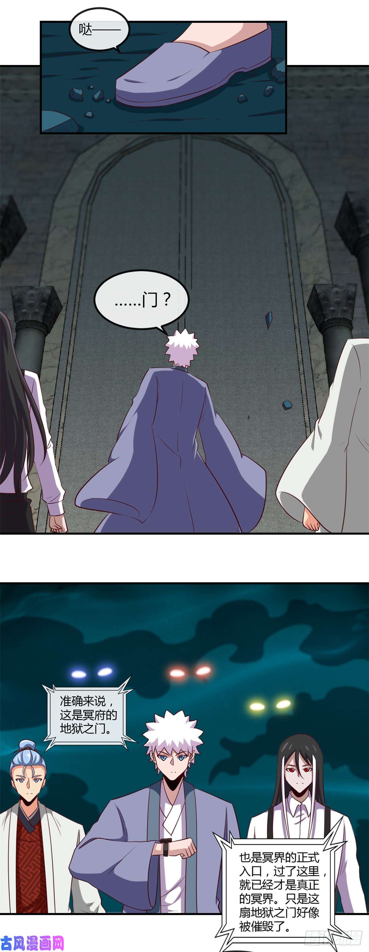 地府我开的446.来！上大师球！