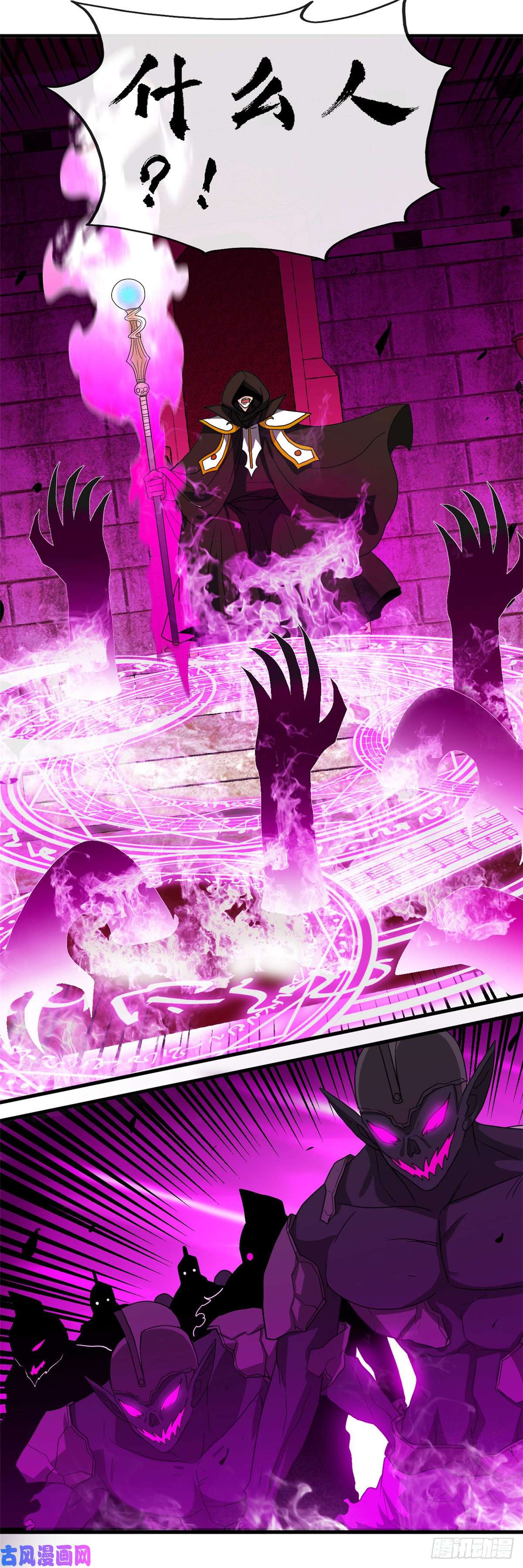 地府我开的447.冒牌货