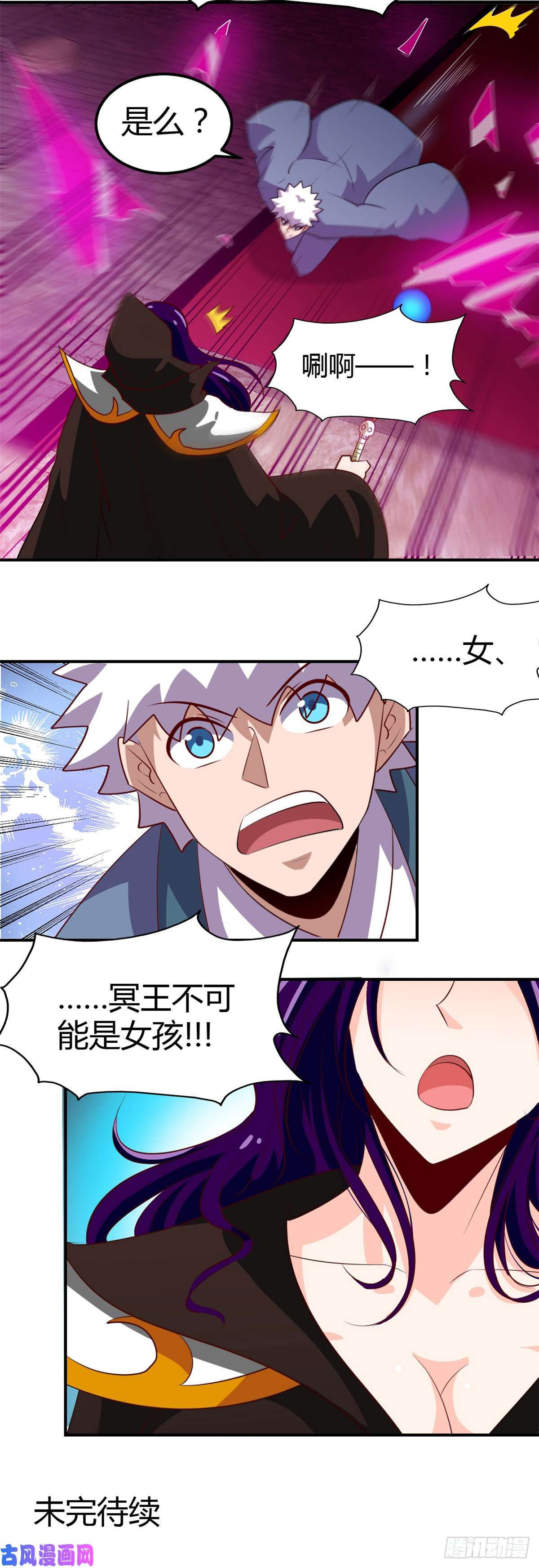 地府我开的447.冒牌货