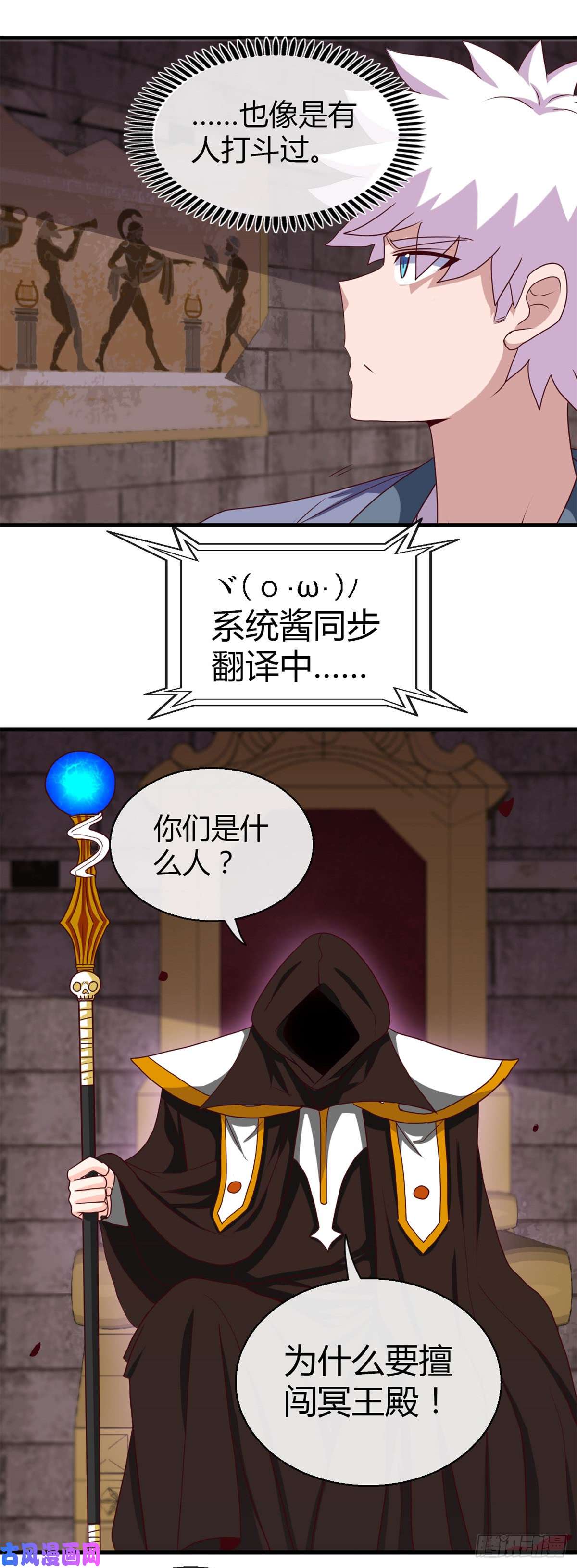 地府我开的447.冒牌货