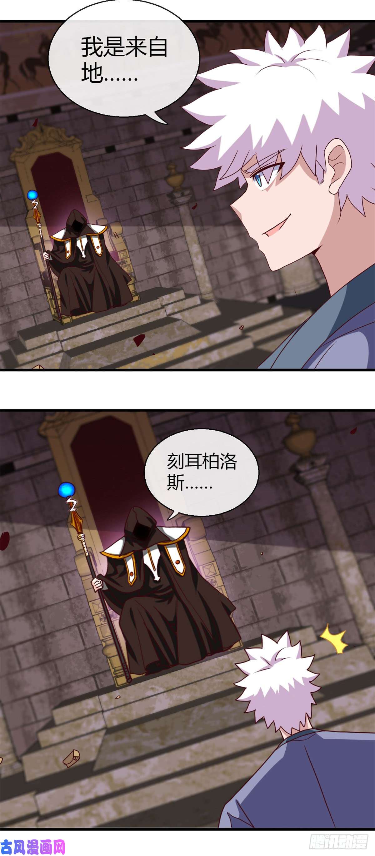 地府我开的447.冒牌货