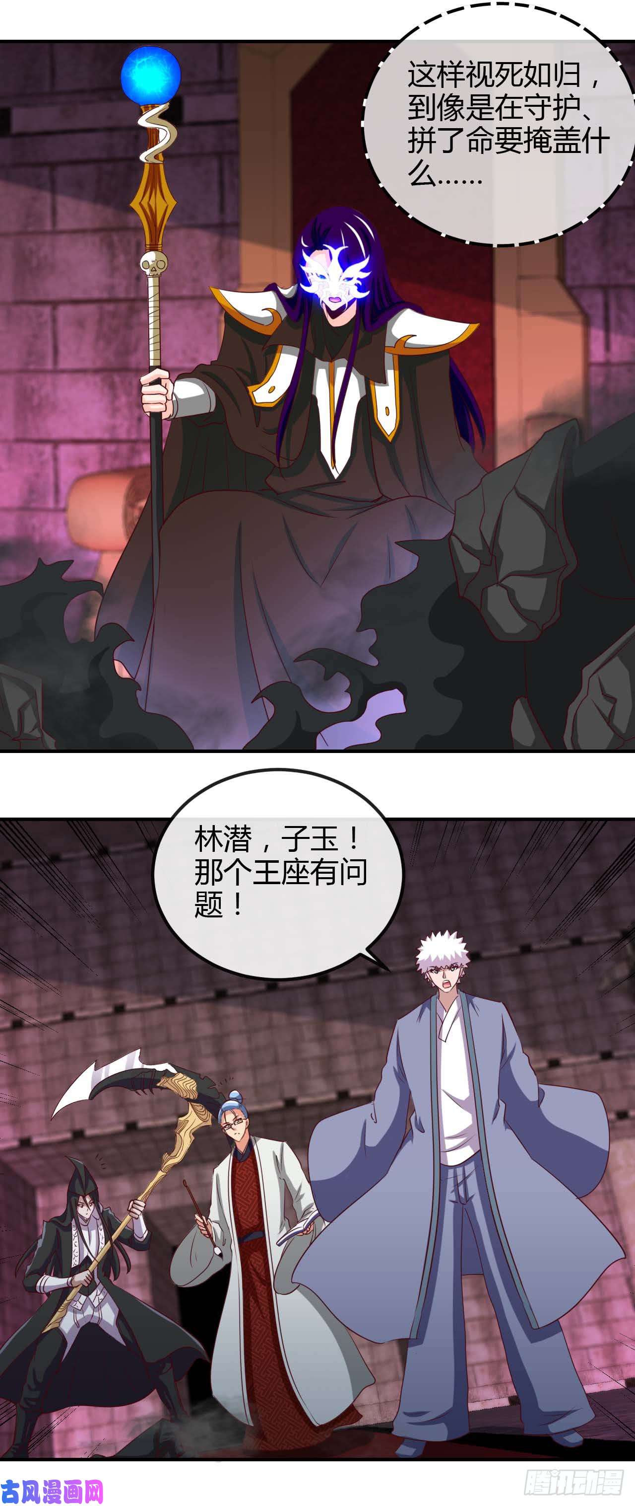 地府我开的448.真正的冥王