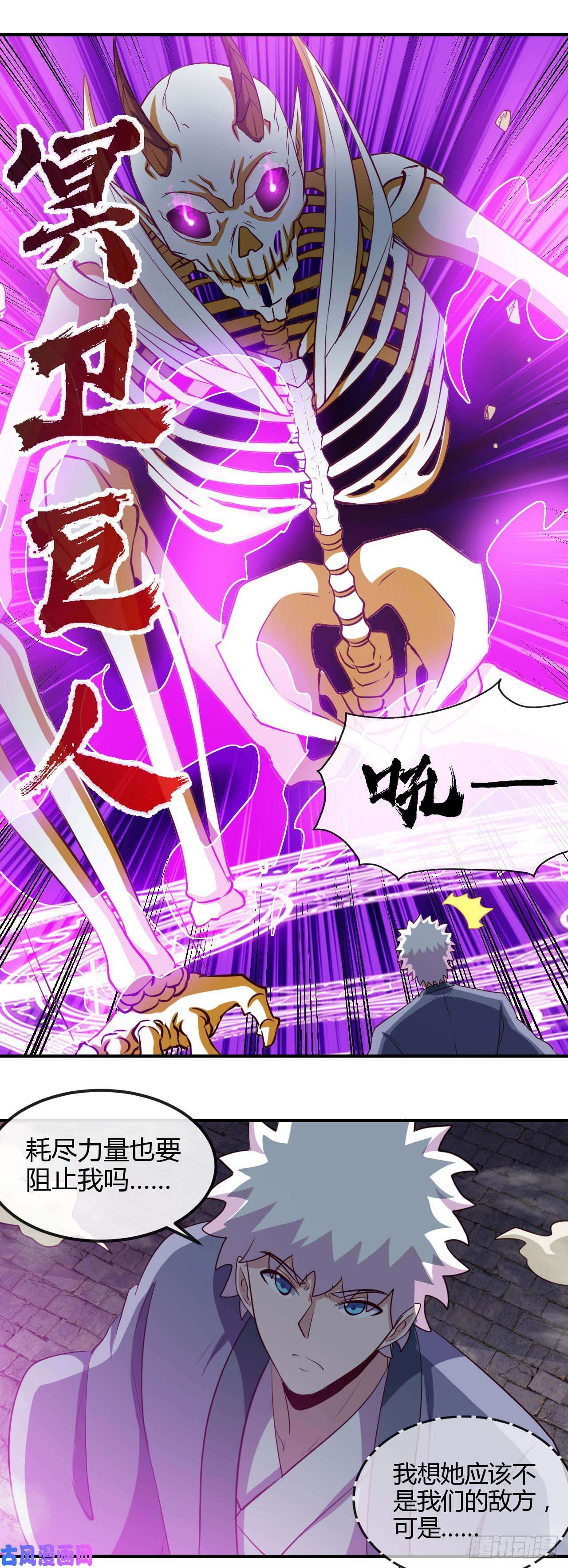 地府我开的448.真正的冥王