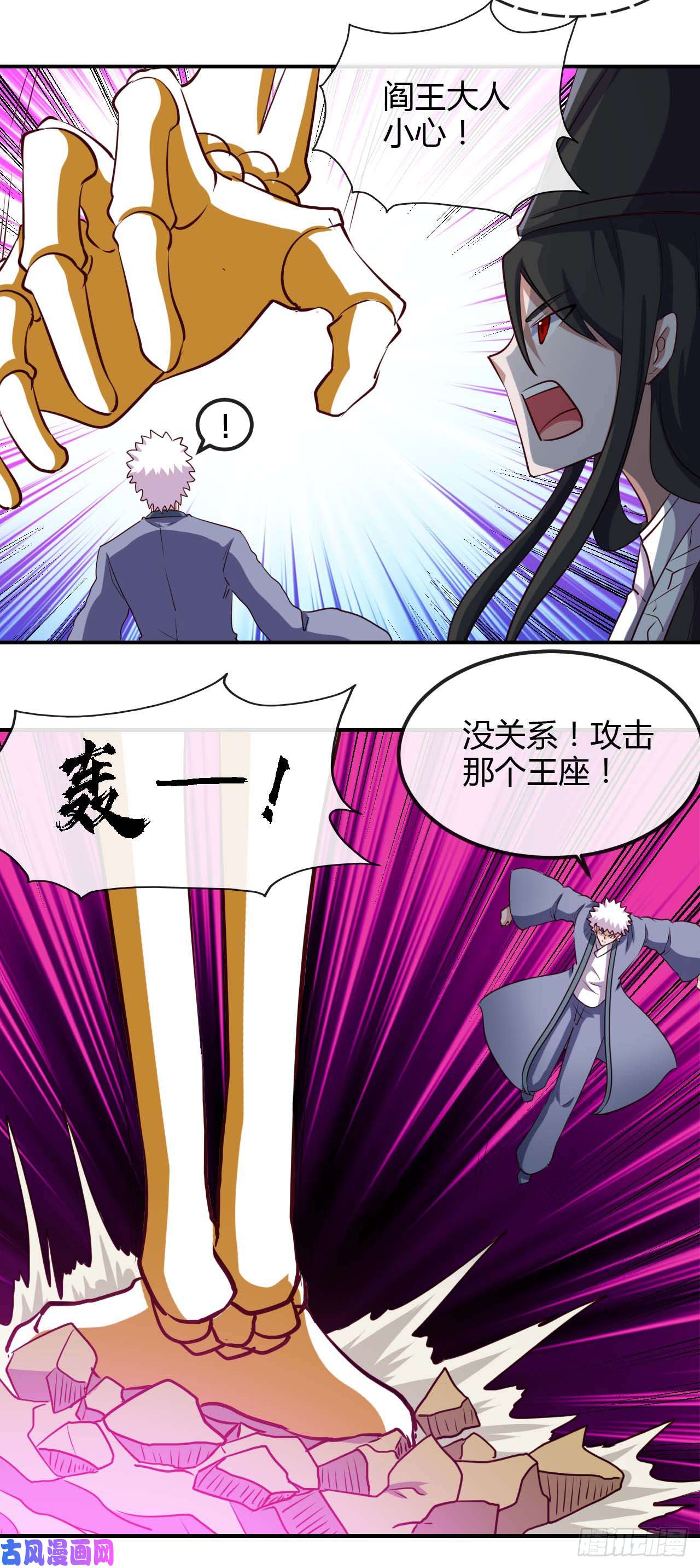 地府我开的448.真正的冥王