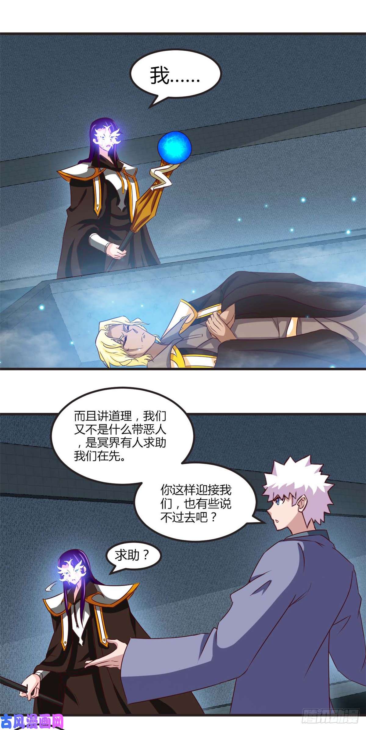 地府我开的449.冥王之女