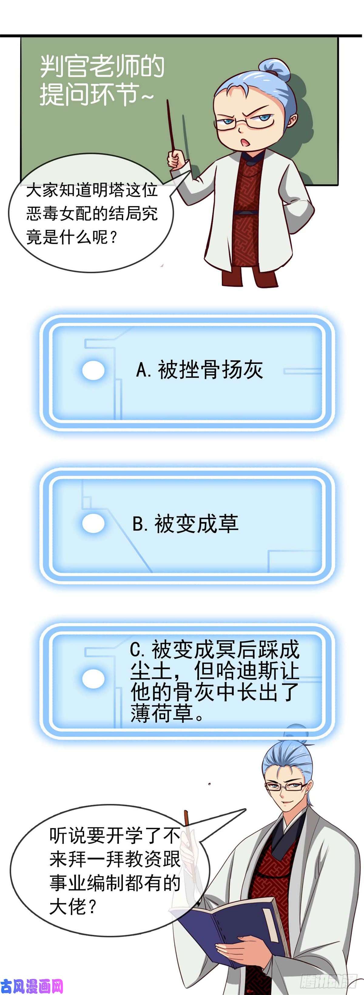 地府我开的449.冥王之女