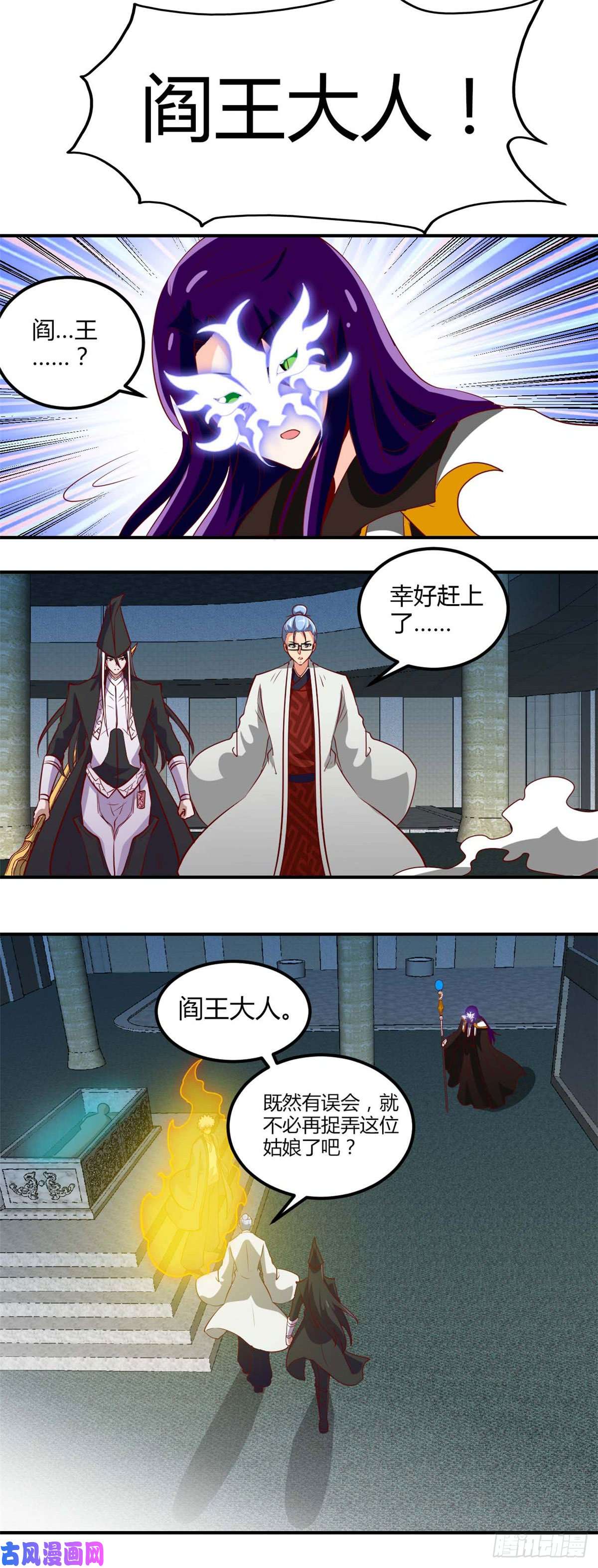 地府我开的449.冥王之女