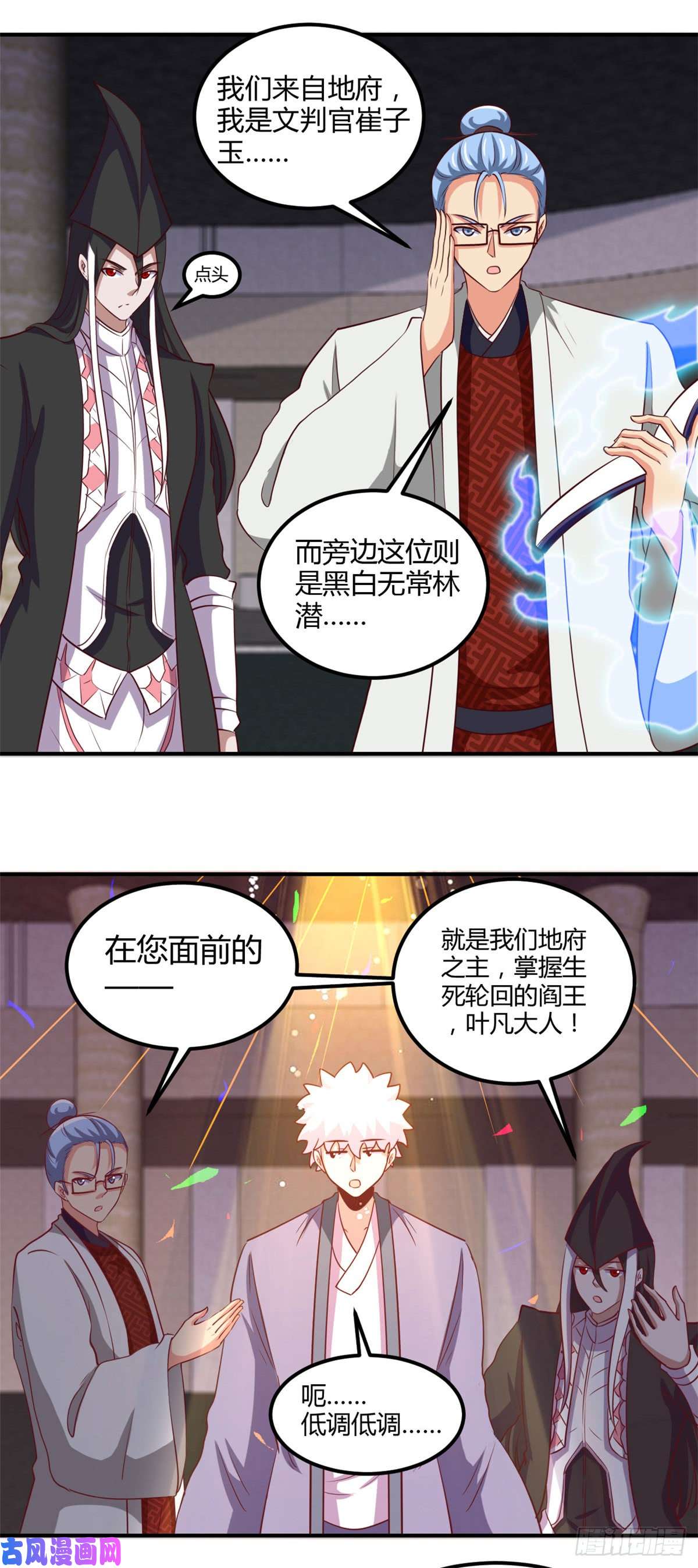 地府我开的449.冥王之女