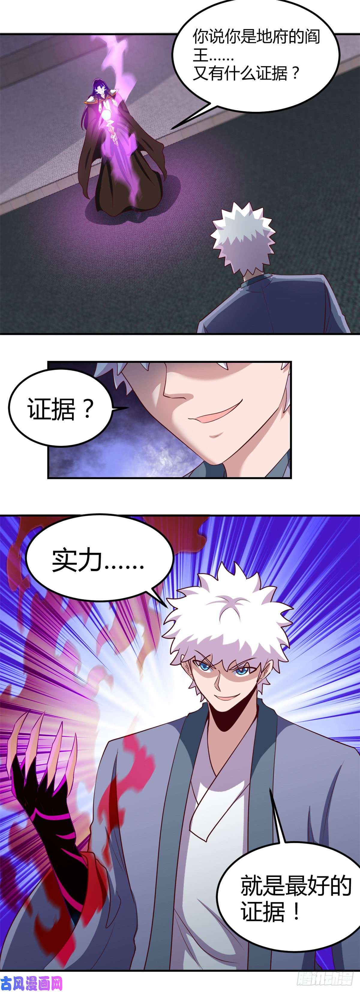 地府我开的449.冥王之女