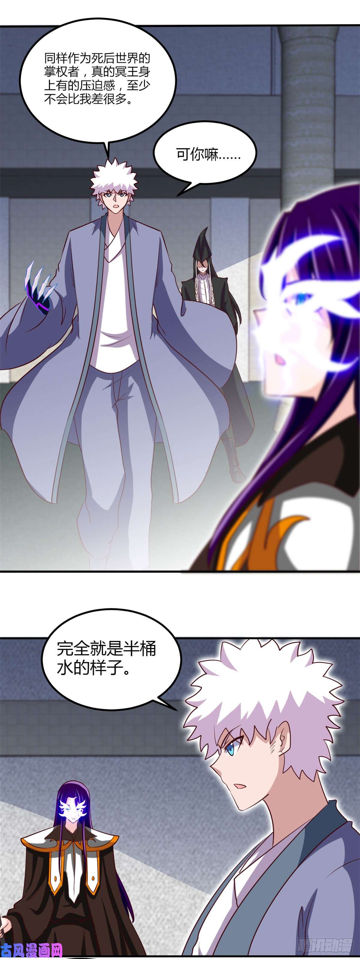 地府我开的449.冥王之女