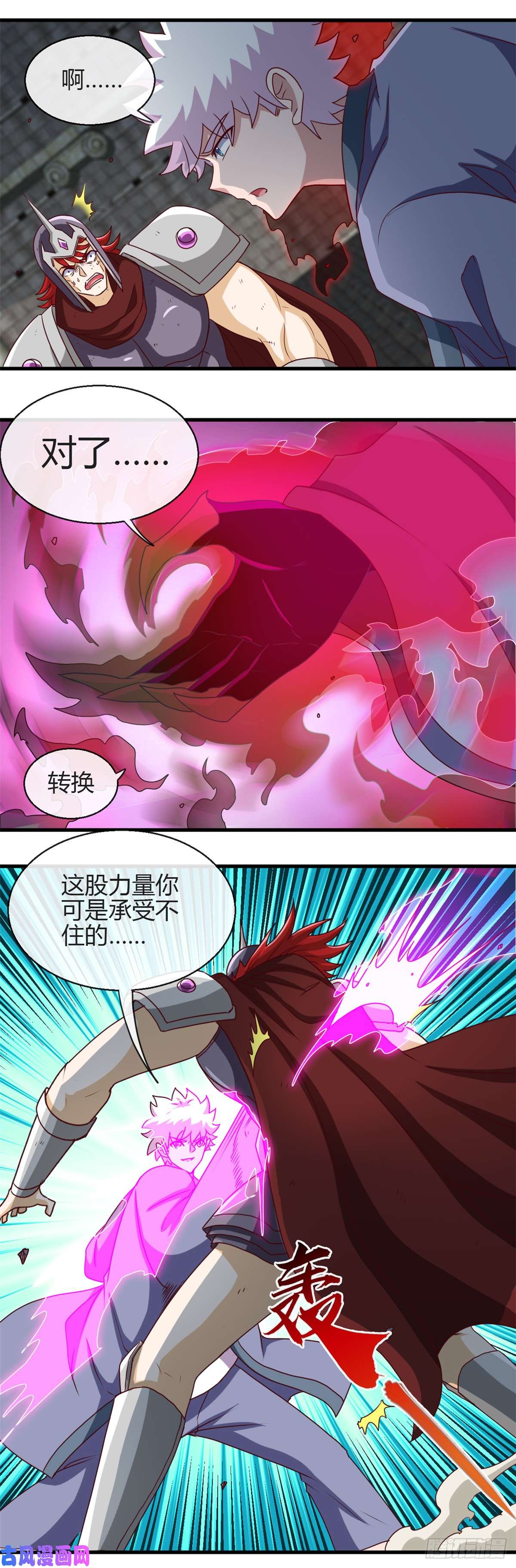 地府我开的450.一人军队