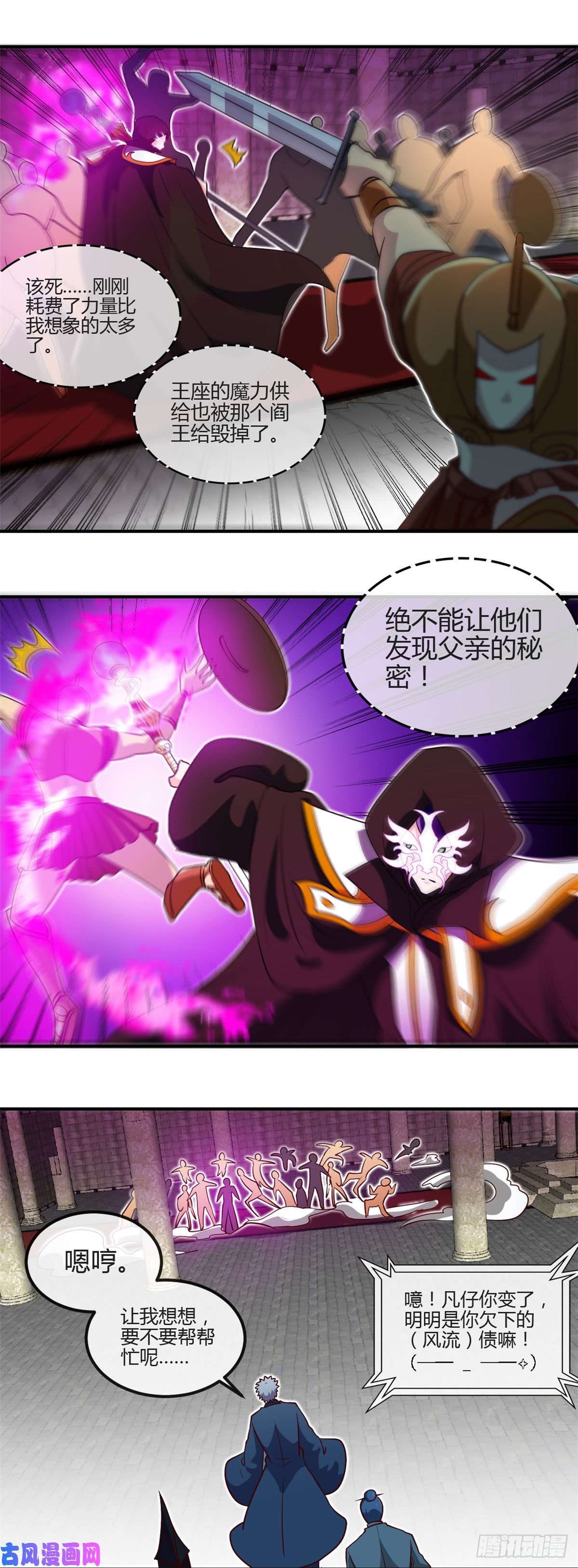 地府我开的450.一人军队