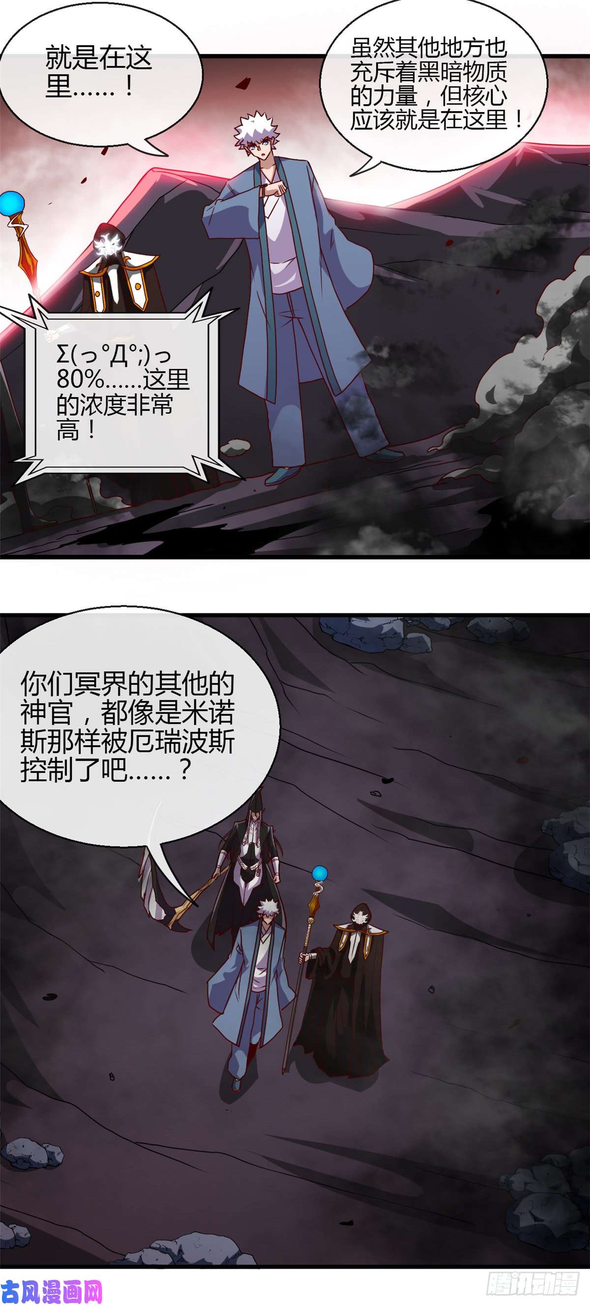 地府我开的451.恐怖山脉