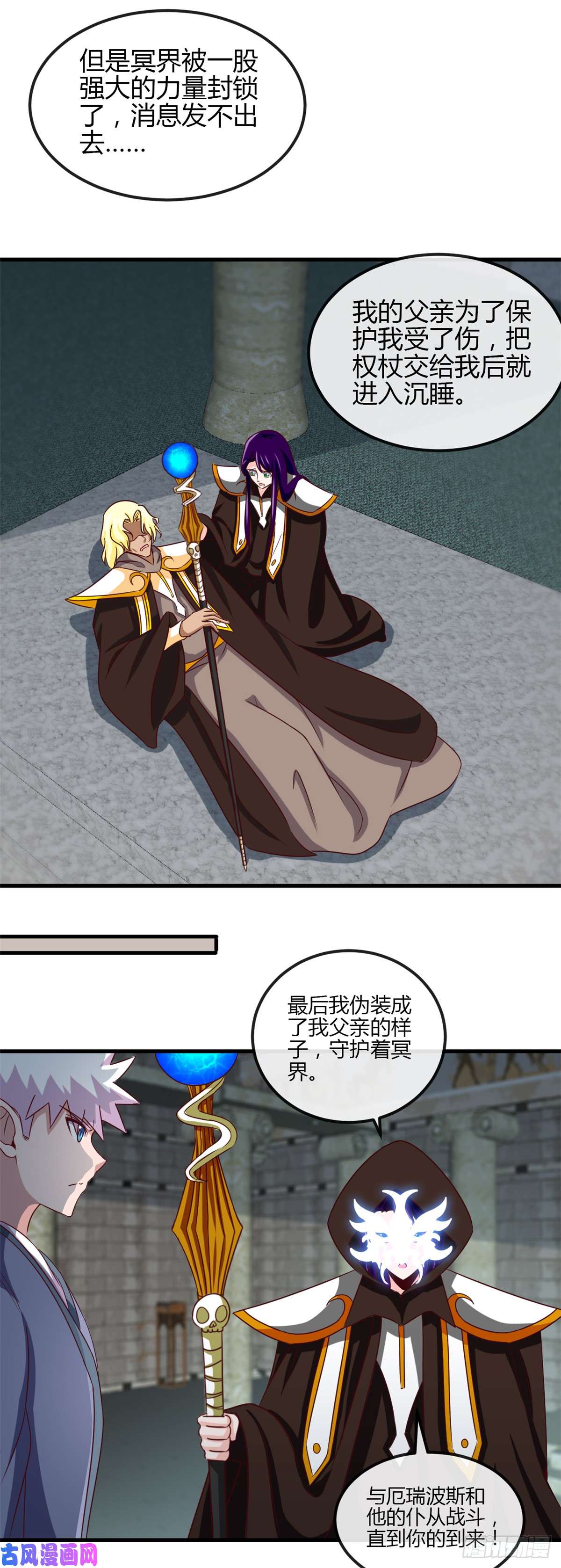 地府我开的451.恐怖山脉