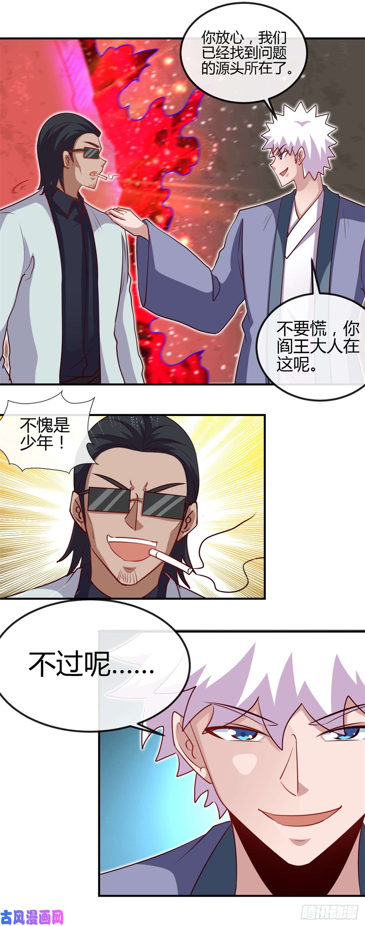 地府我开的451.恐怖山脉