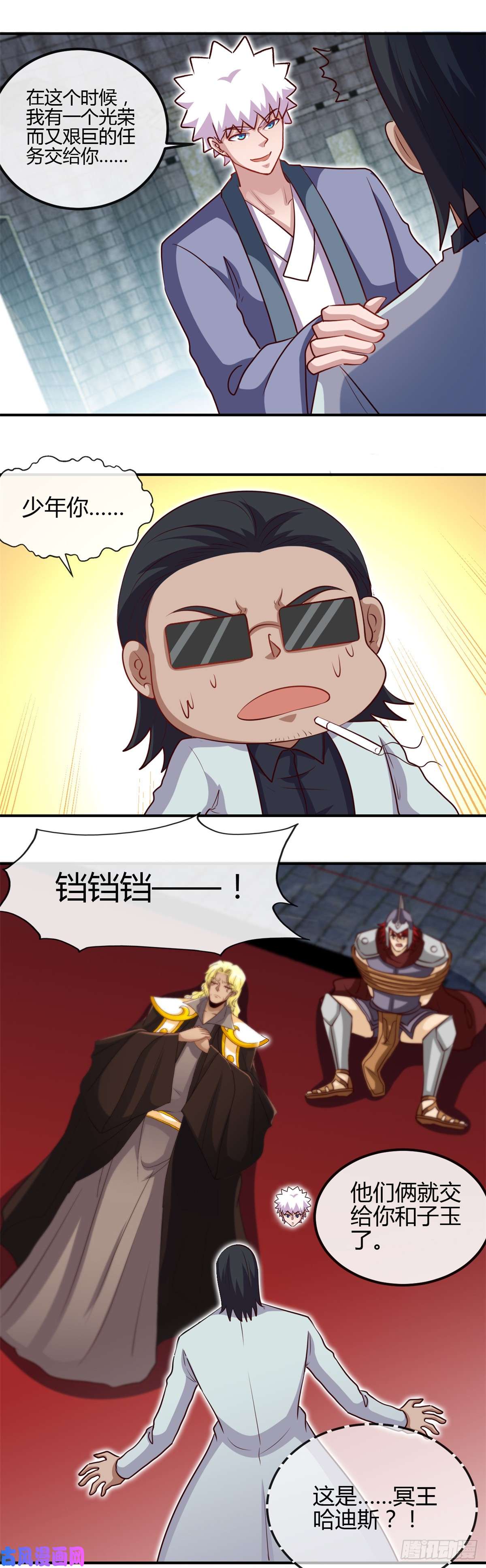 地府我开的451.恐怖山脉