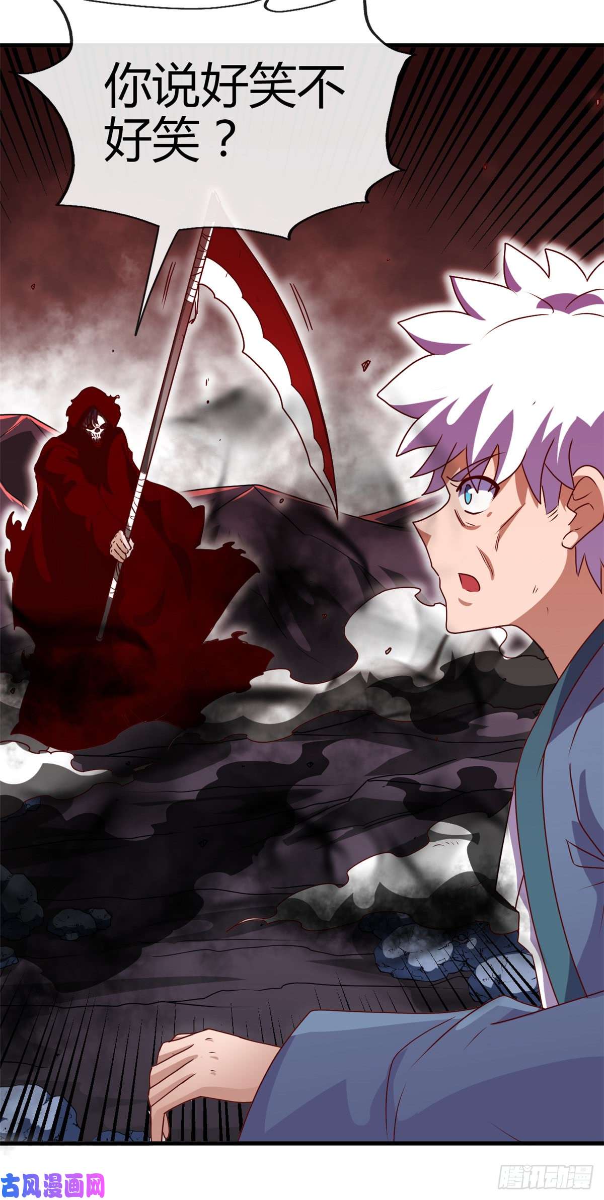 地府我开的452.死神与复仇之火