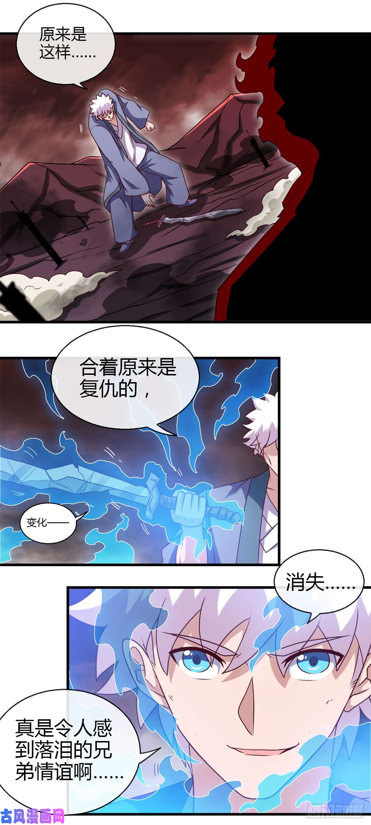 地府我开的452.死神与复仇之火