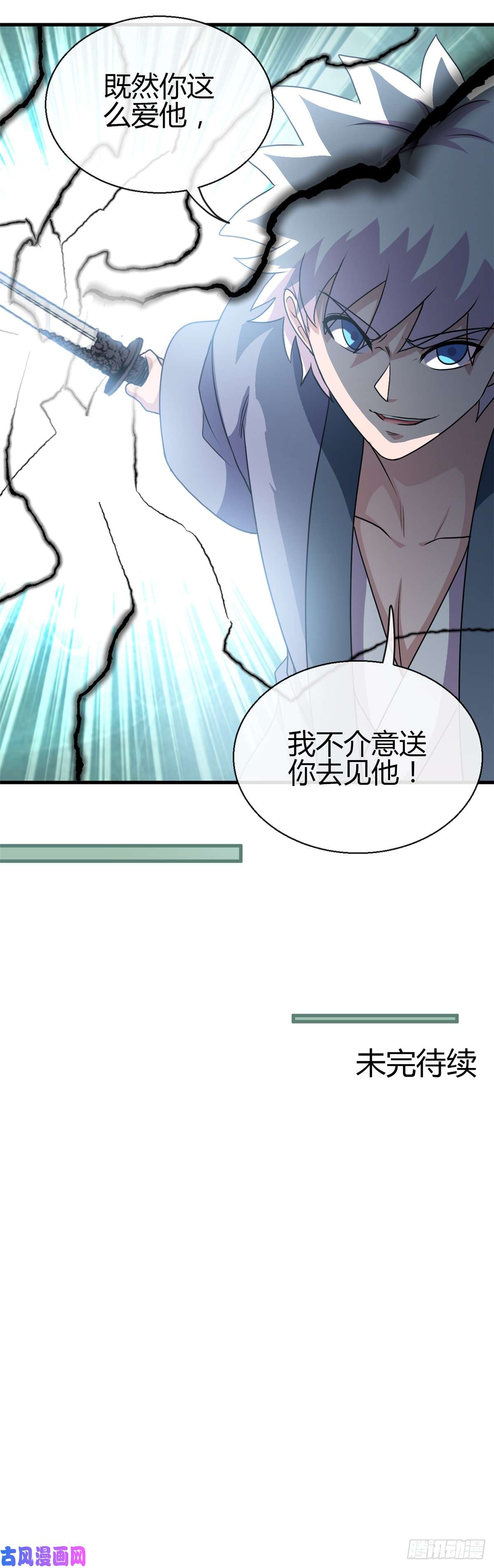 地府我开的452.死神与复仇之火