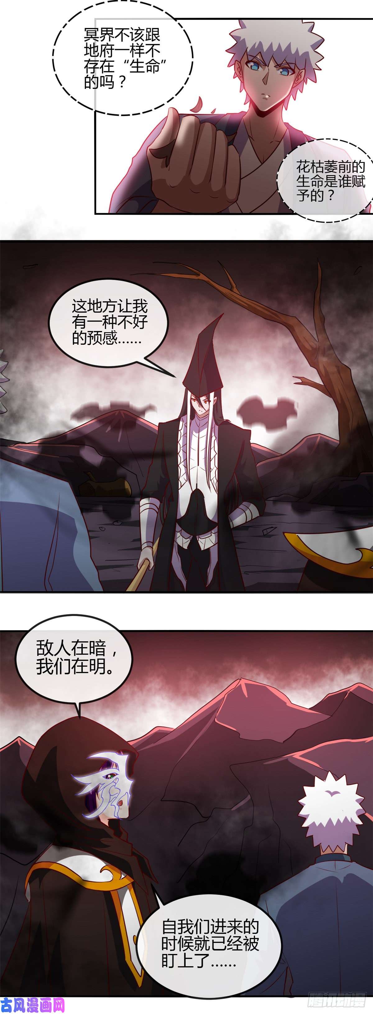 地府我开的452.死神与复仇之火