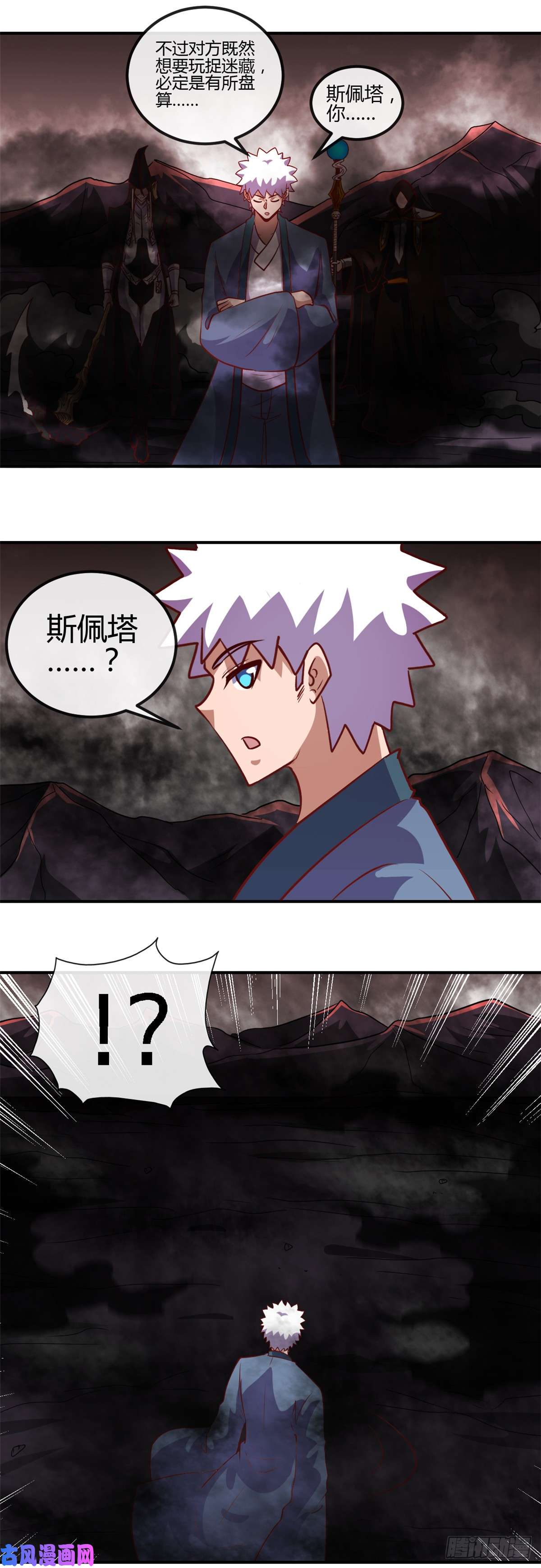 地府我开的452.死神与复仇之火