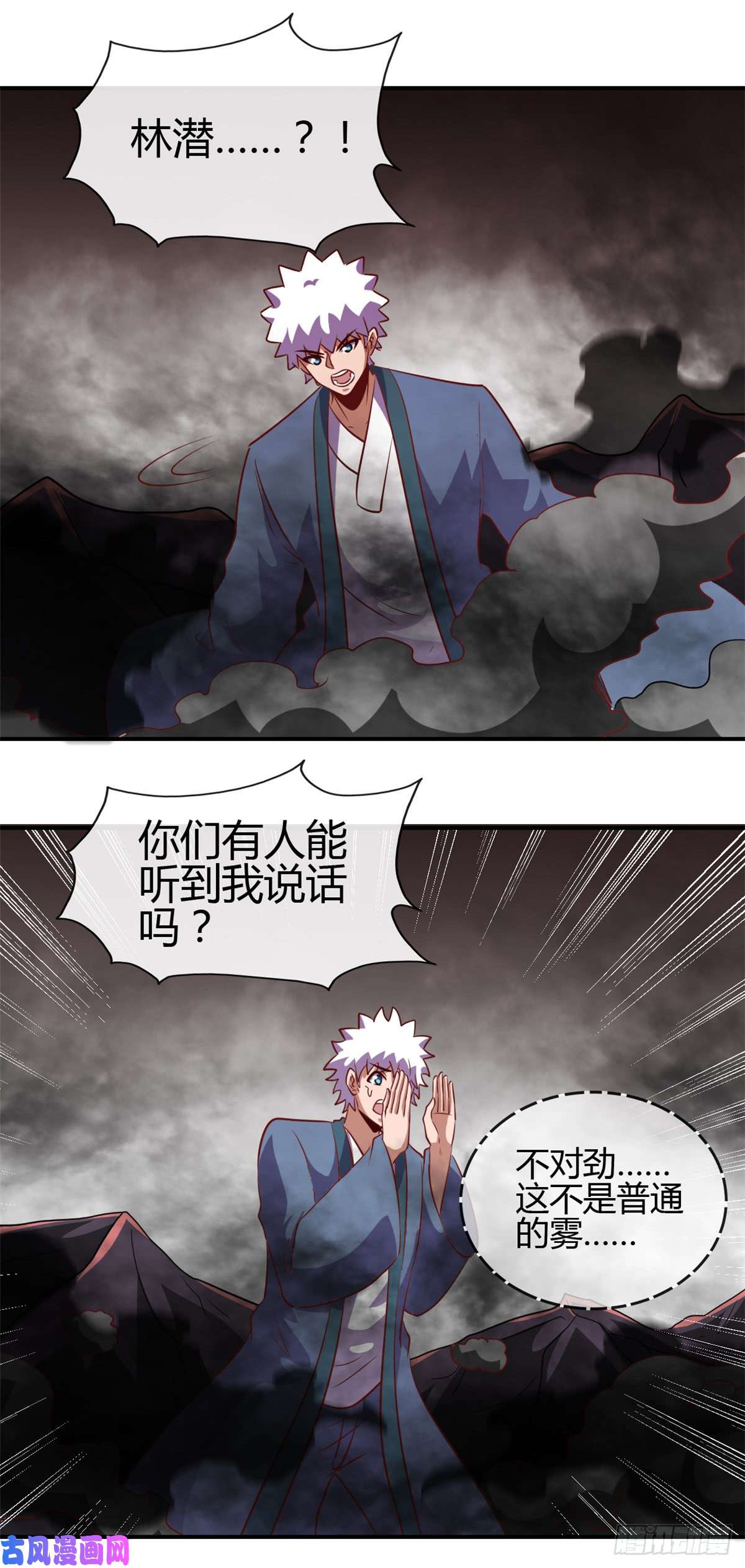 地府我开的452.死神与复仇之火