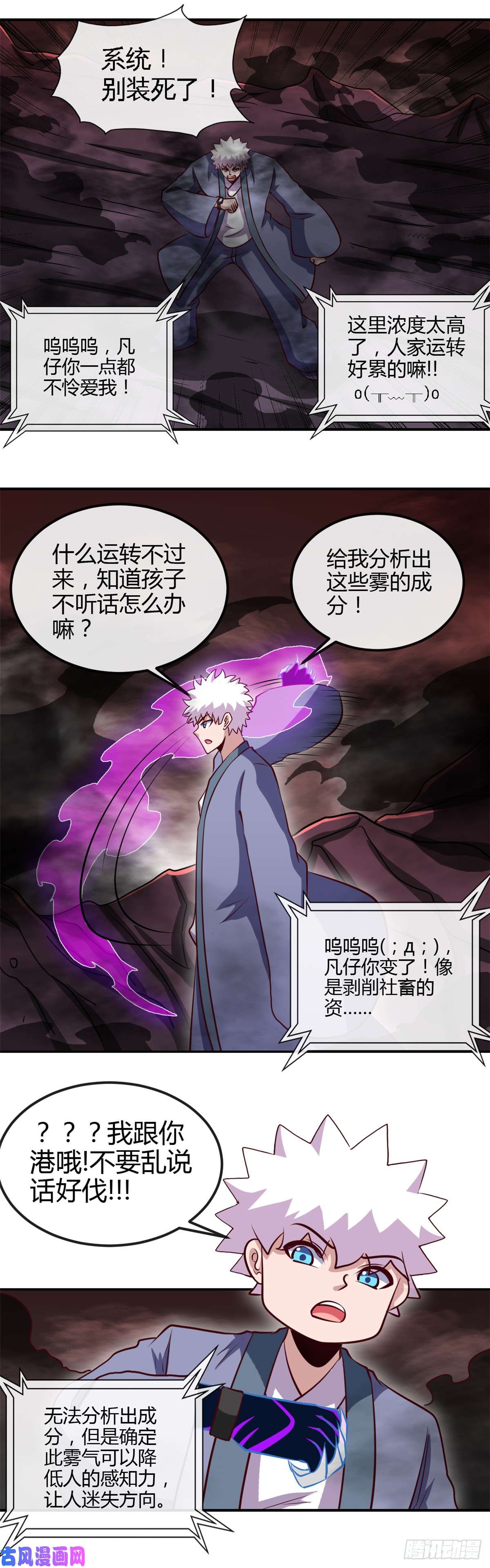 地府我开的452.死神与复仇之火