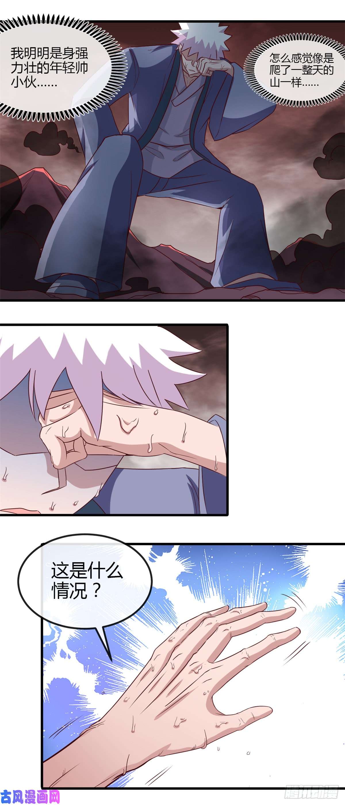 地府我开的452.死神与复仇之火