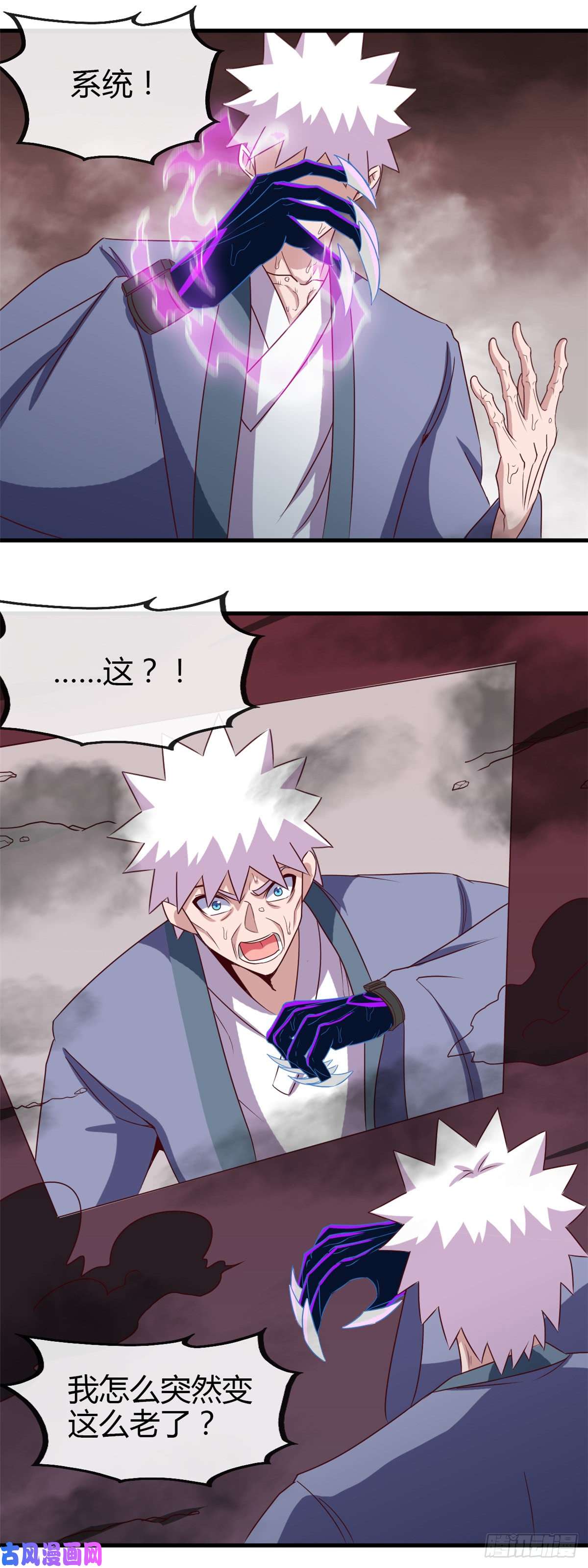 地府我开的452.死神与复仇之火