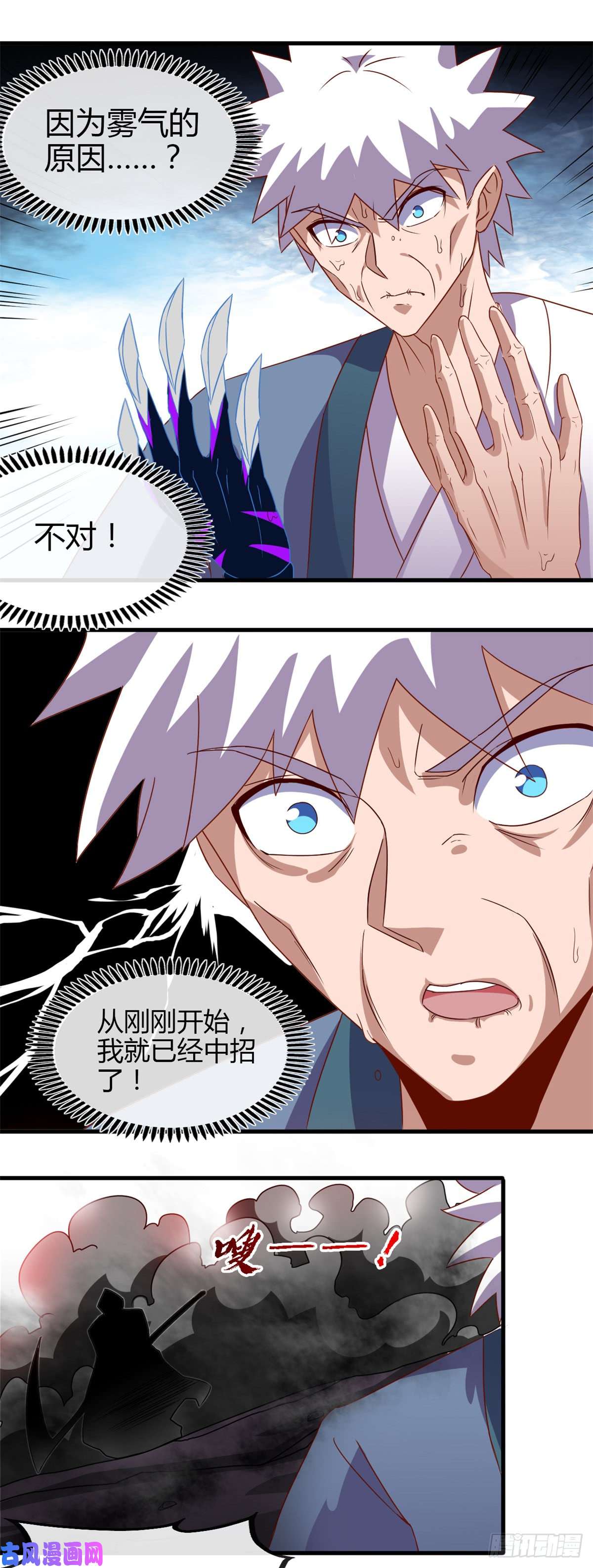 地府我开的452.死神与复仇之火