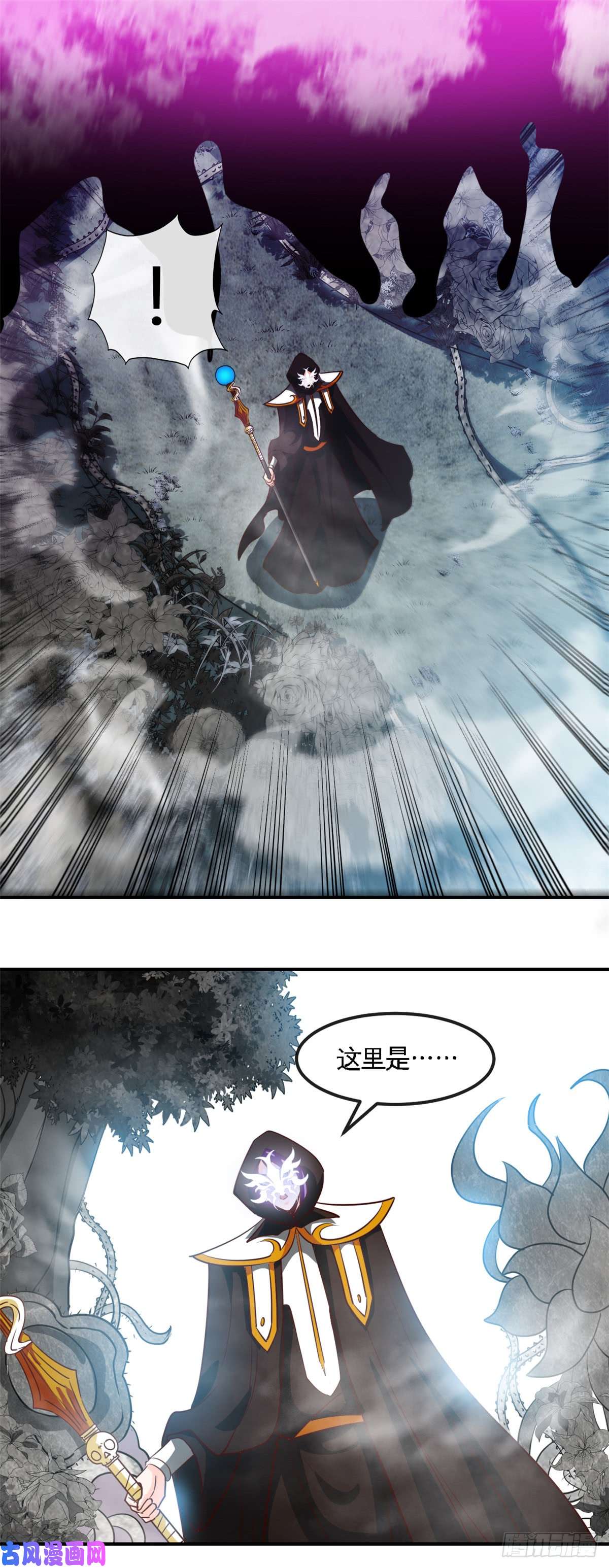地府我开的453.摆渡人和蛇发女妖