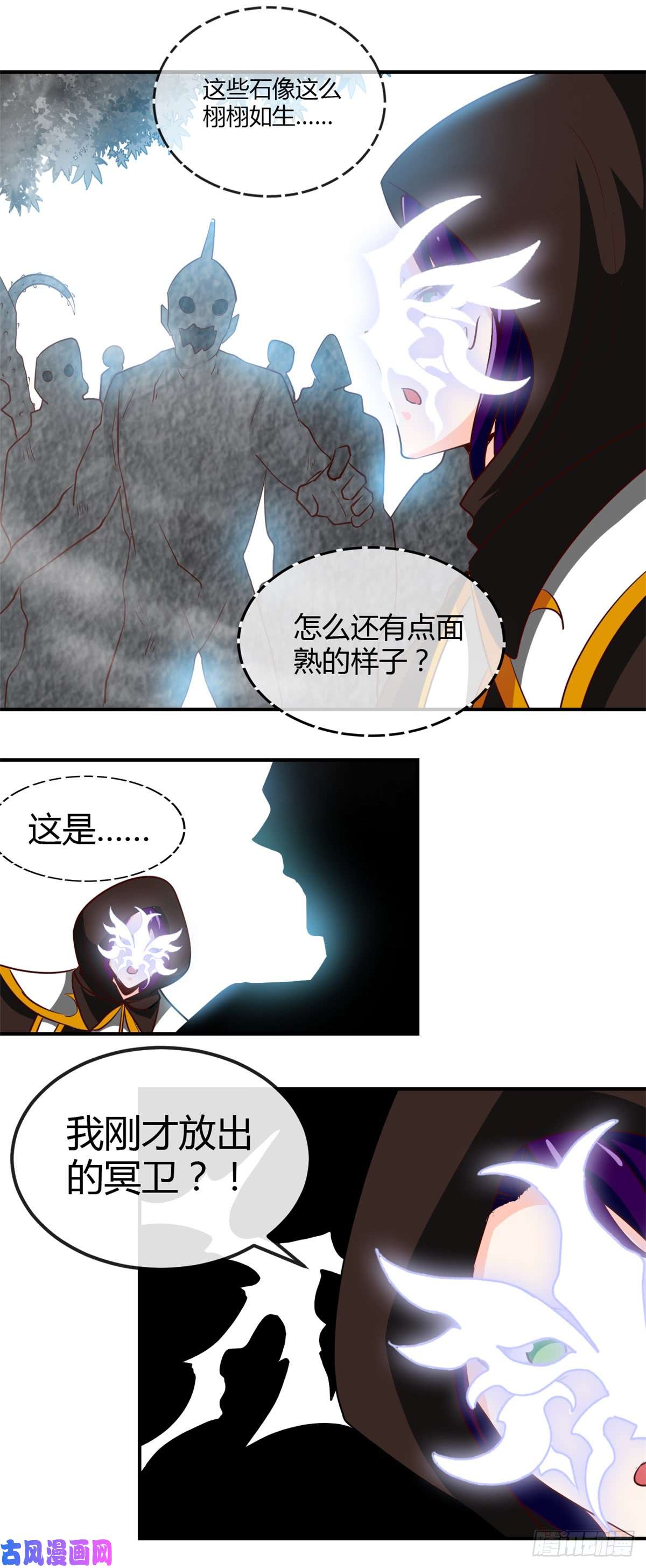 地府我开的453.摆渡人和蛇发女妖