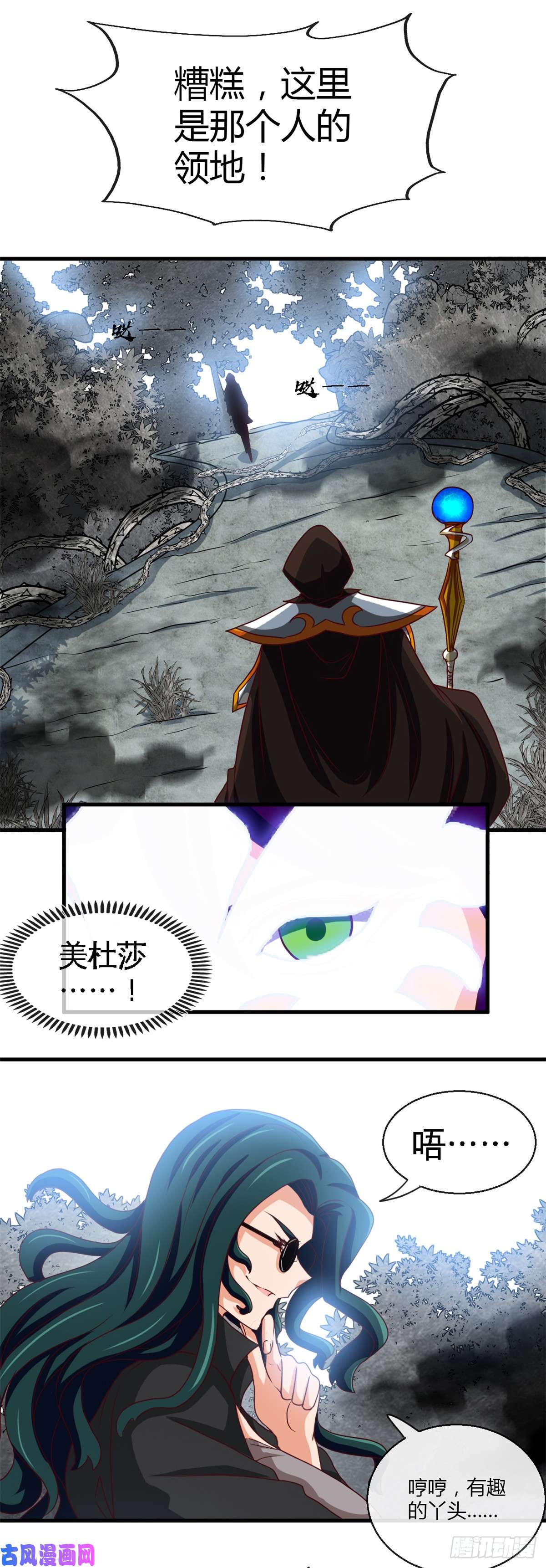 地府我开的453.摆渡人和蛇发女妖