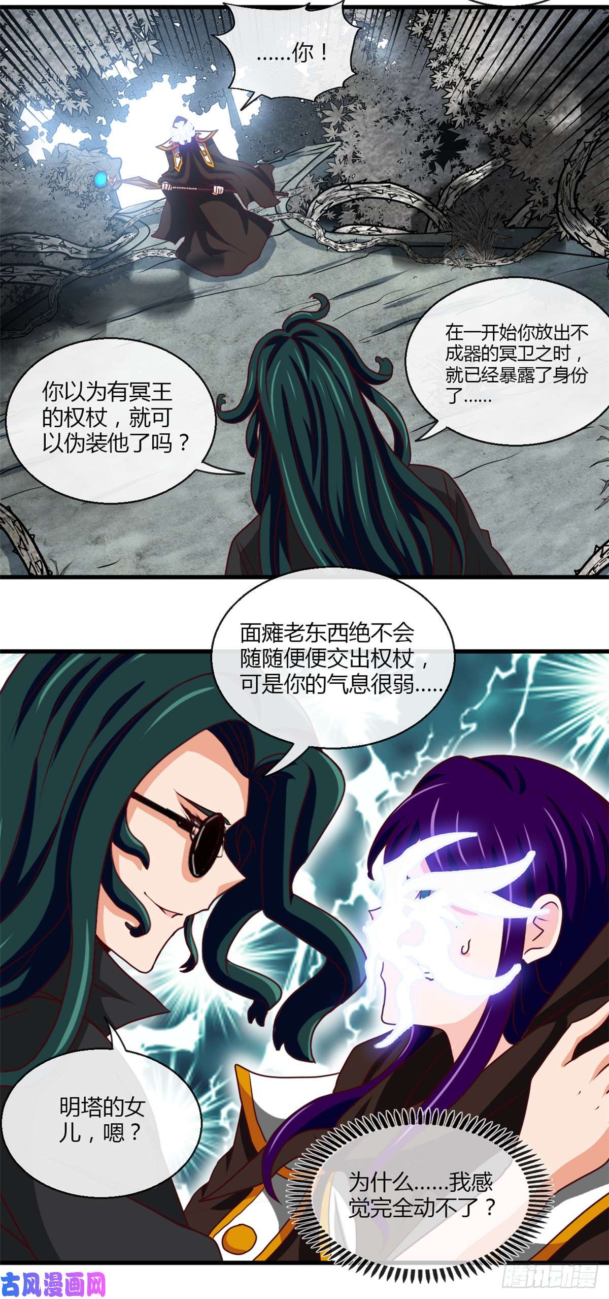 地府我开的453.摆渡人和蛇发女妖