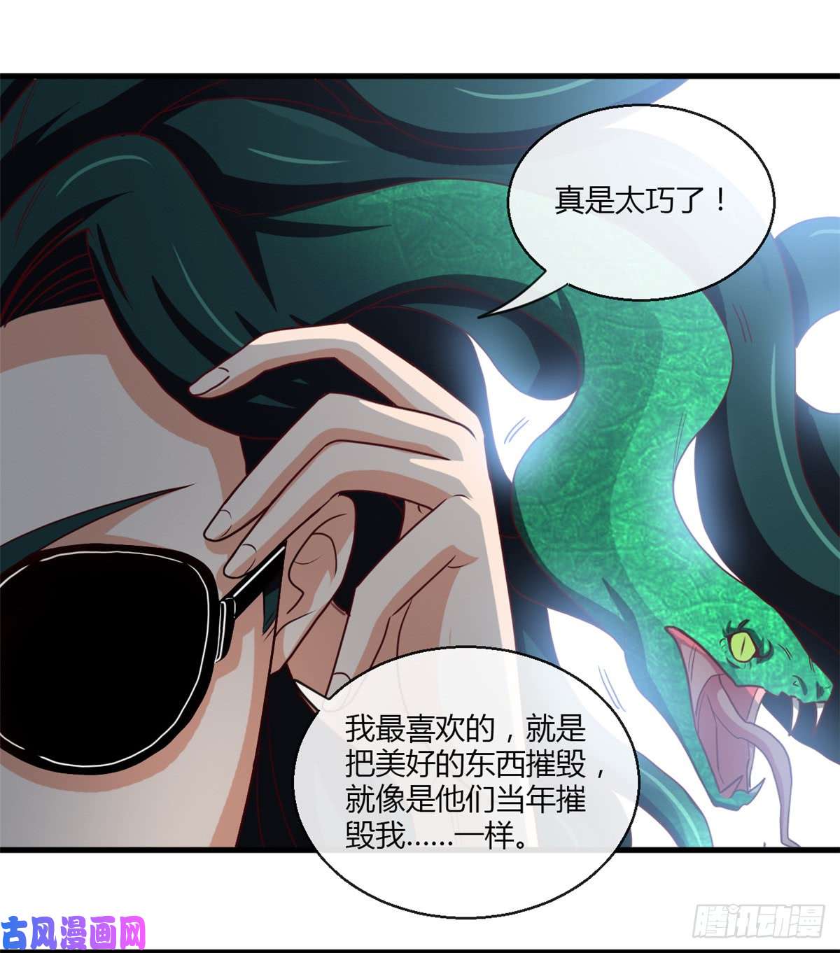 地府我开的453.摆渡人和蛇发女妖