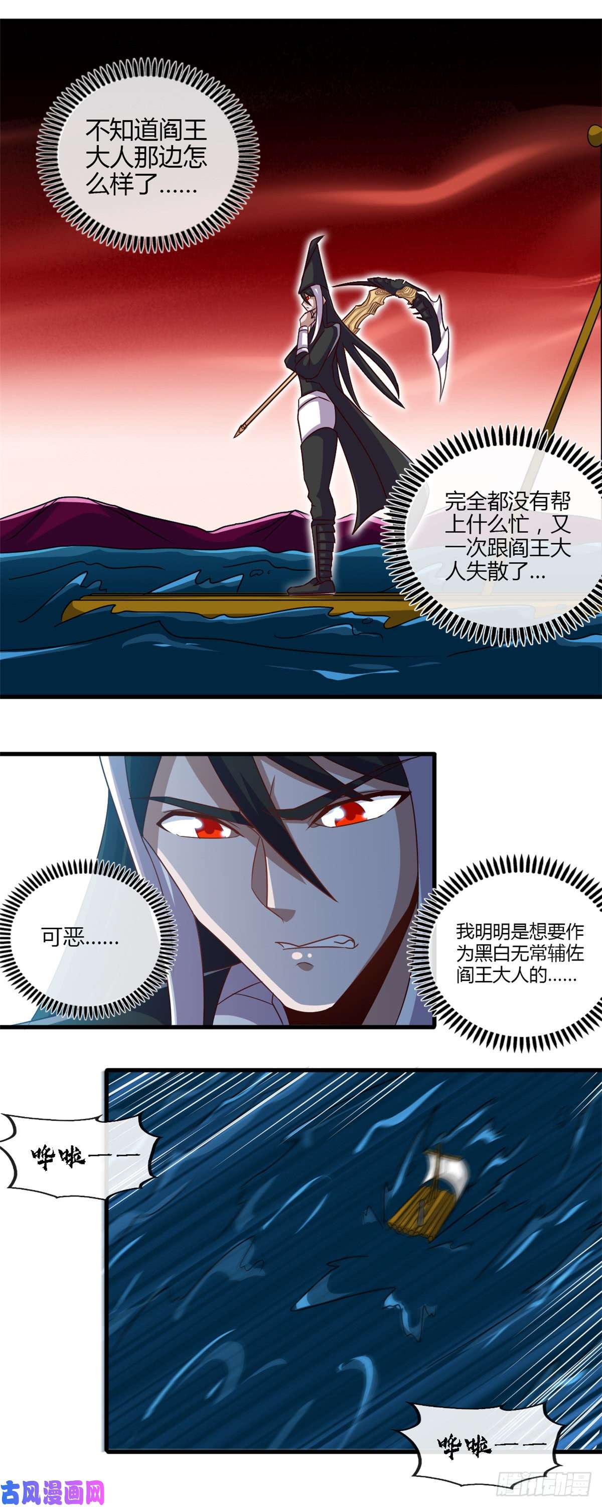 地府我开的453.摆渡人和蛇发女妖