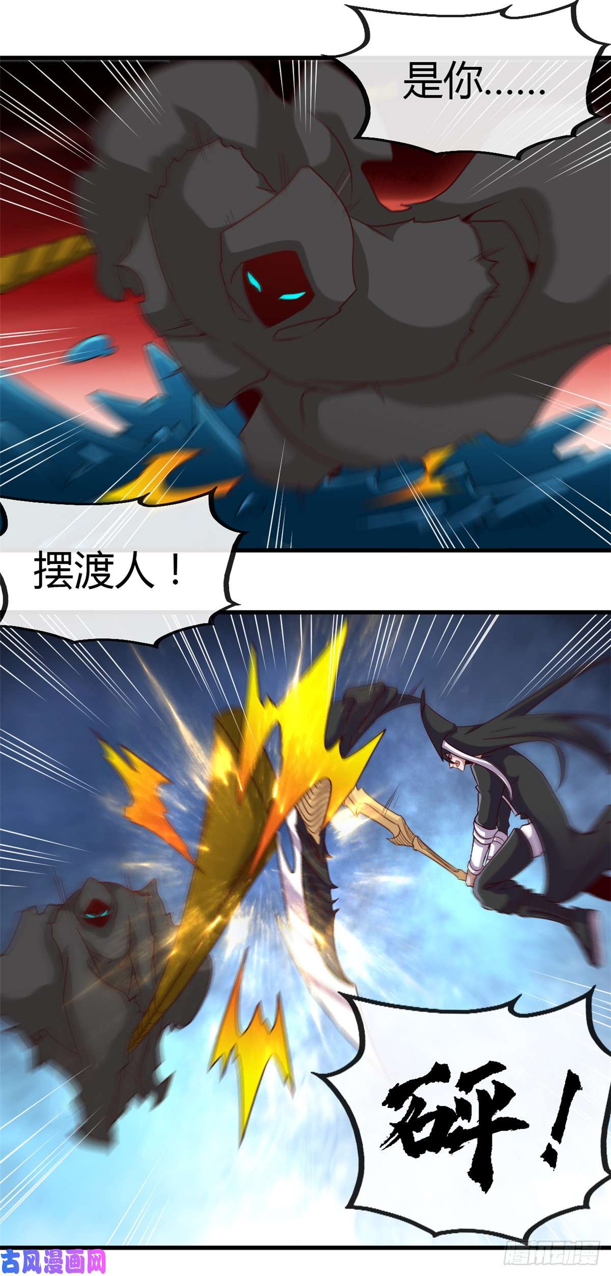 地府我开的453.摆渡人和蛇发女妖