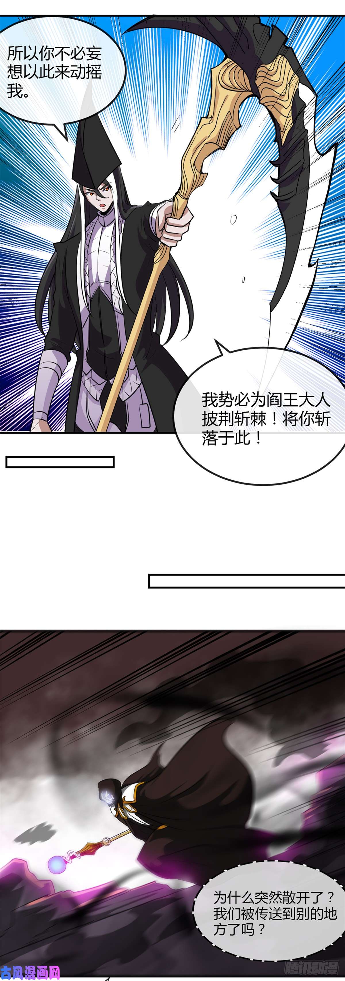 地府我开的453.摆渡人和蛇发女妖