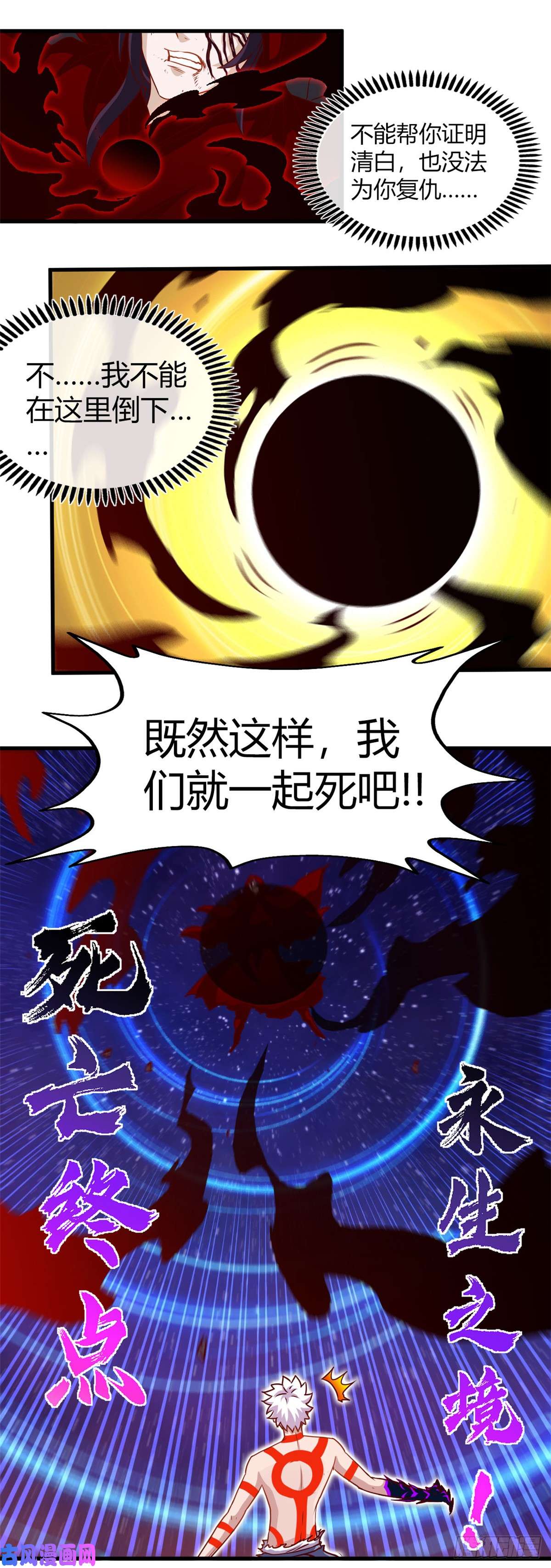 地府我开的455.零维：永生之处