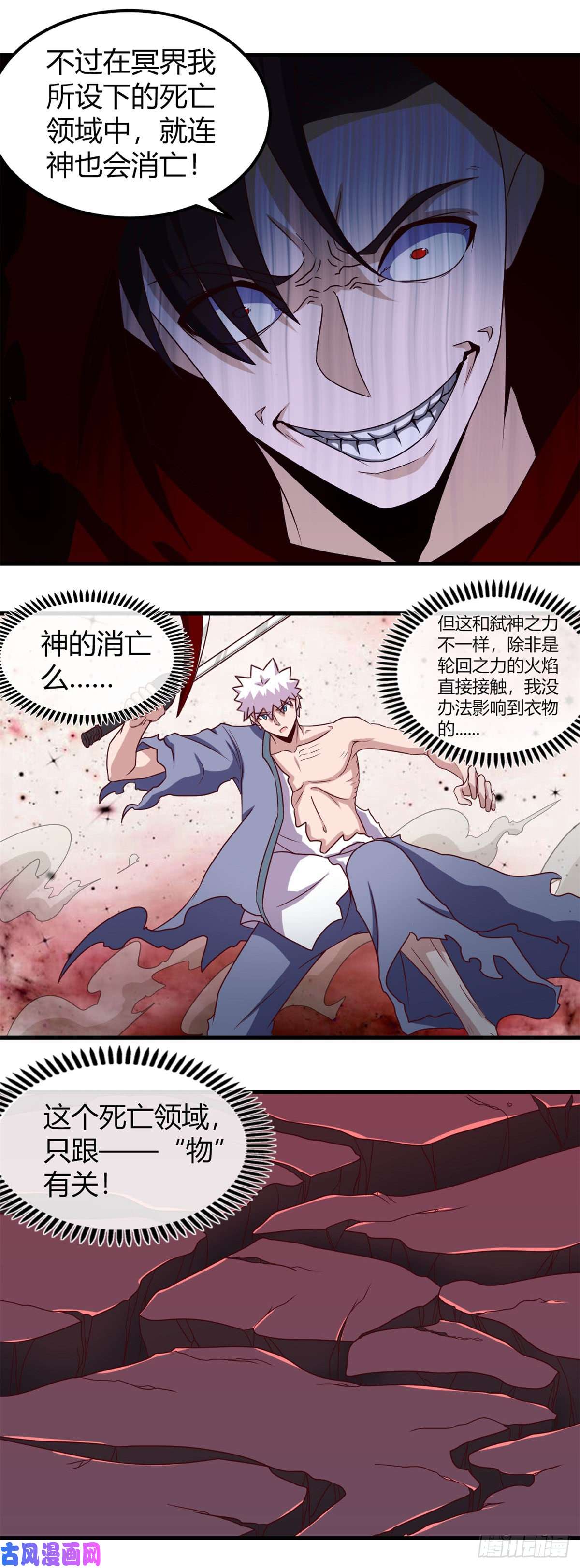 地府我开的455.零维：永生之处