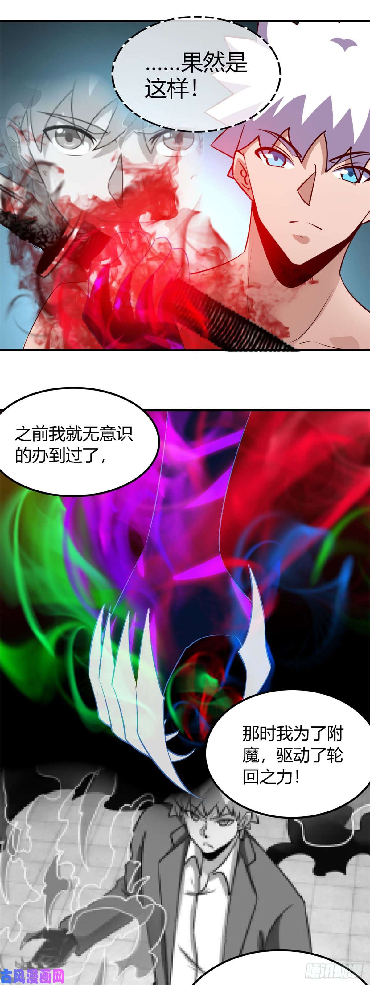 地府我开的455.零维：永生之处