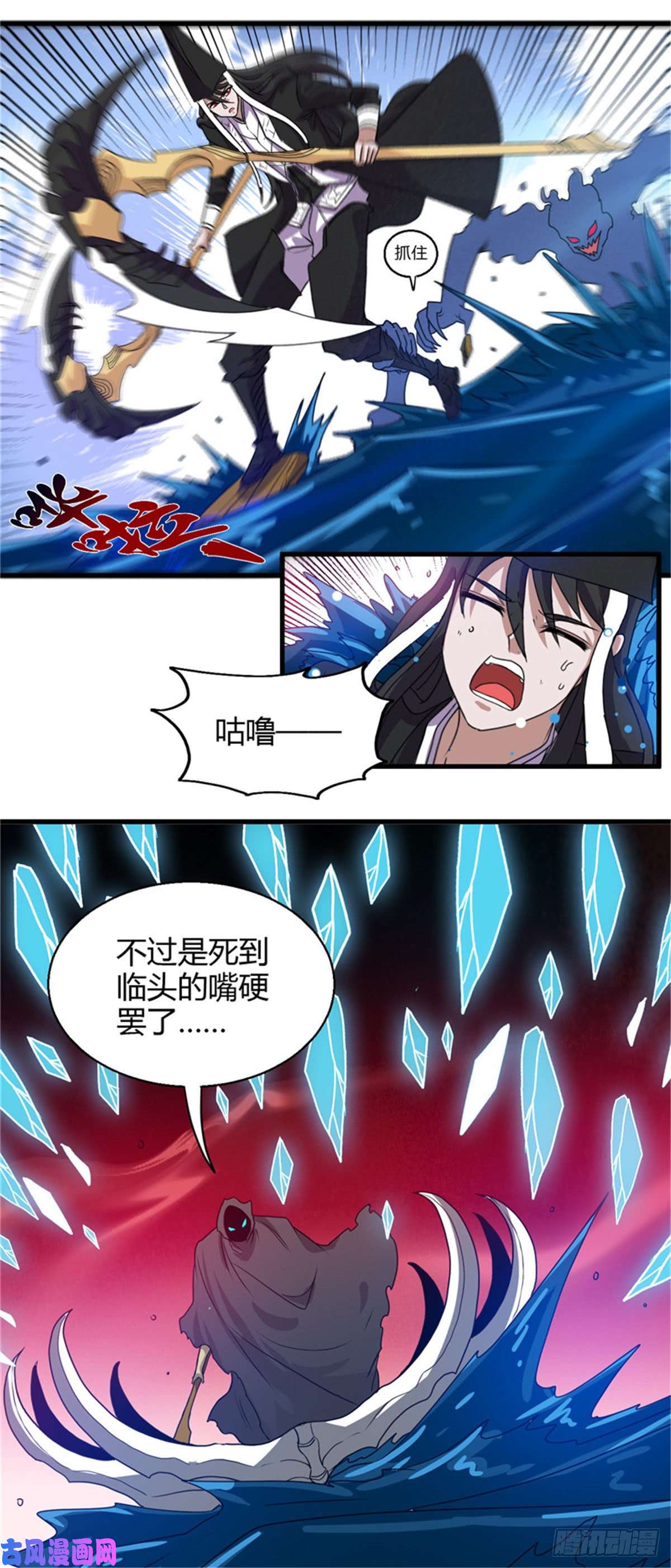 地府我开的456.反杀