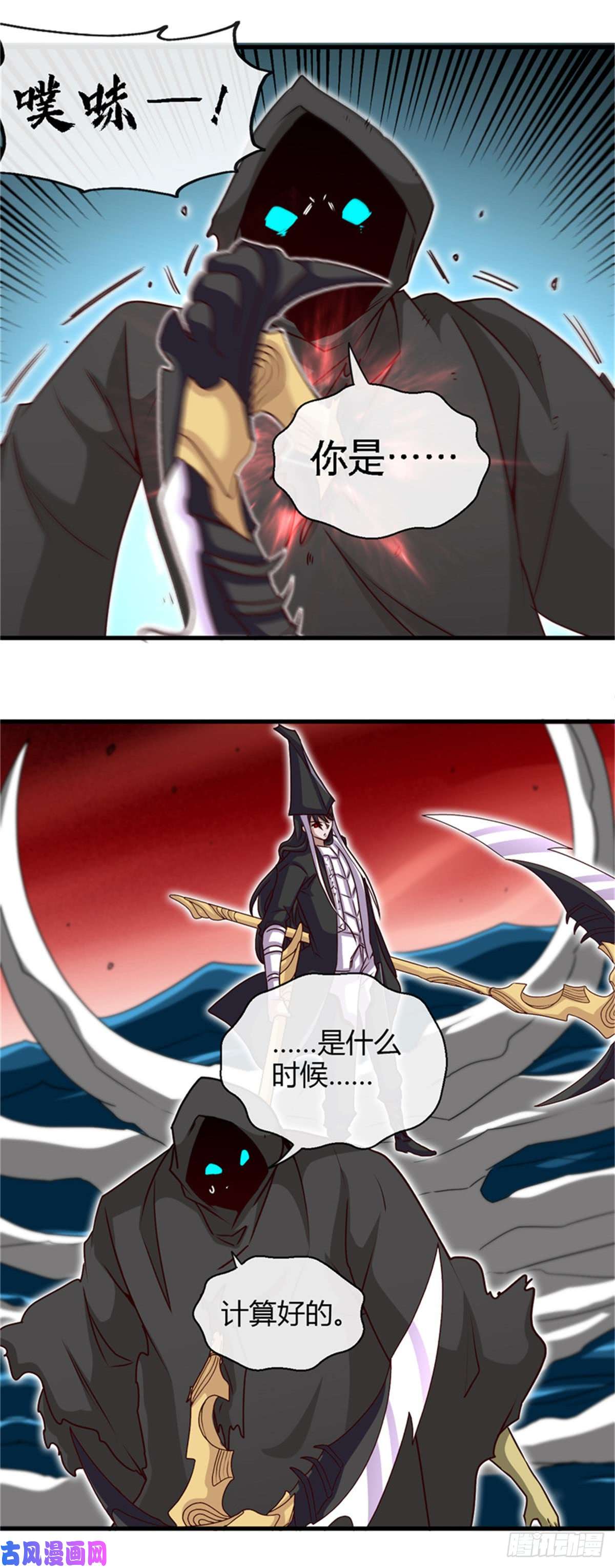 地府我开的456.反杀