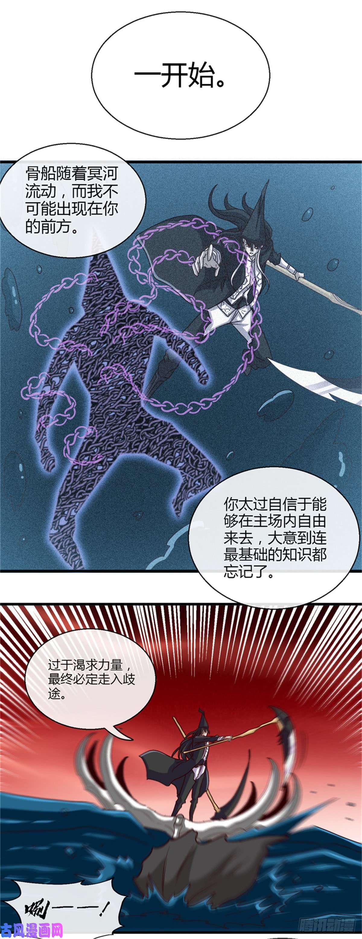 地府我开的456.反杀