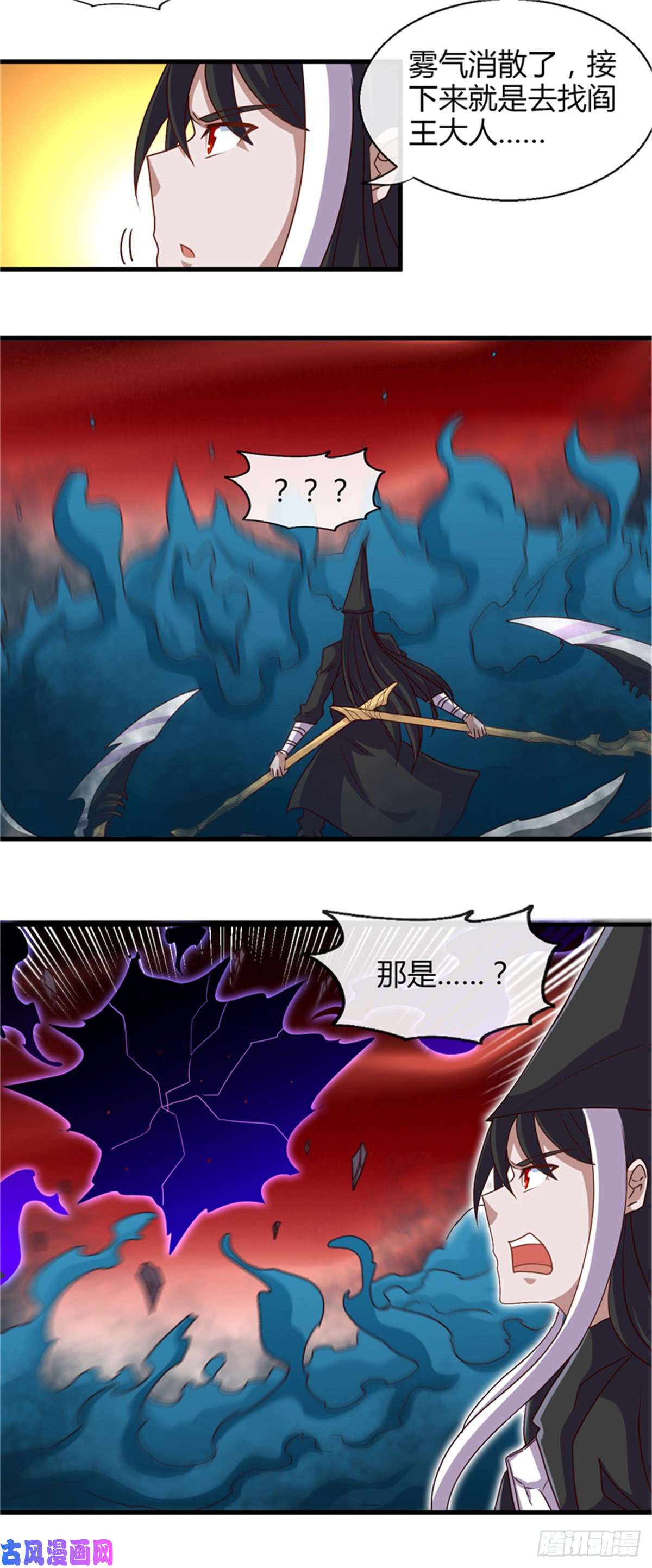 地府我开的456.反杀