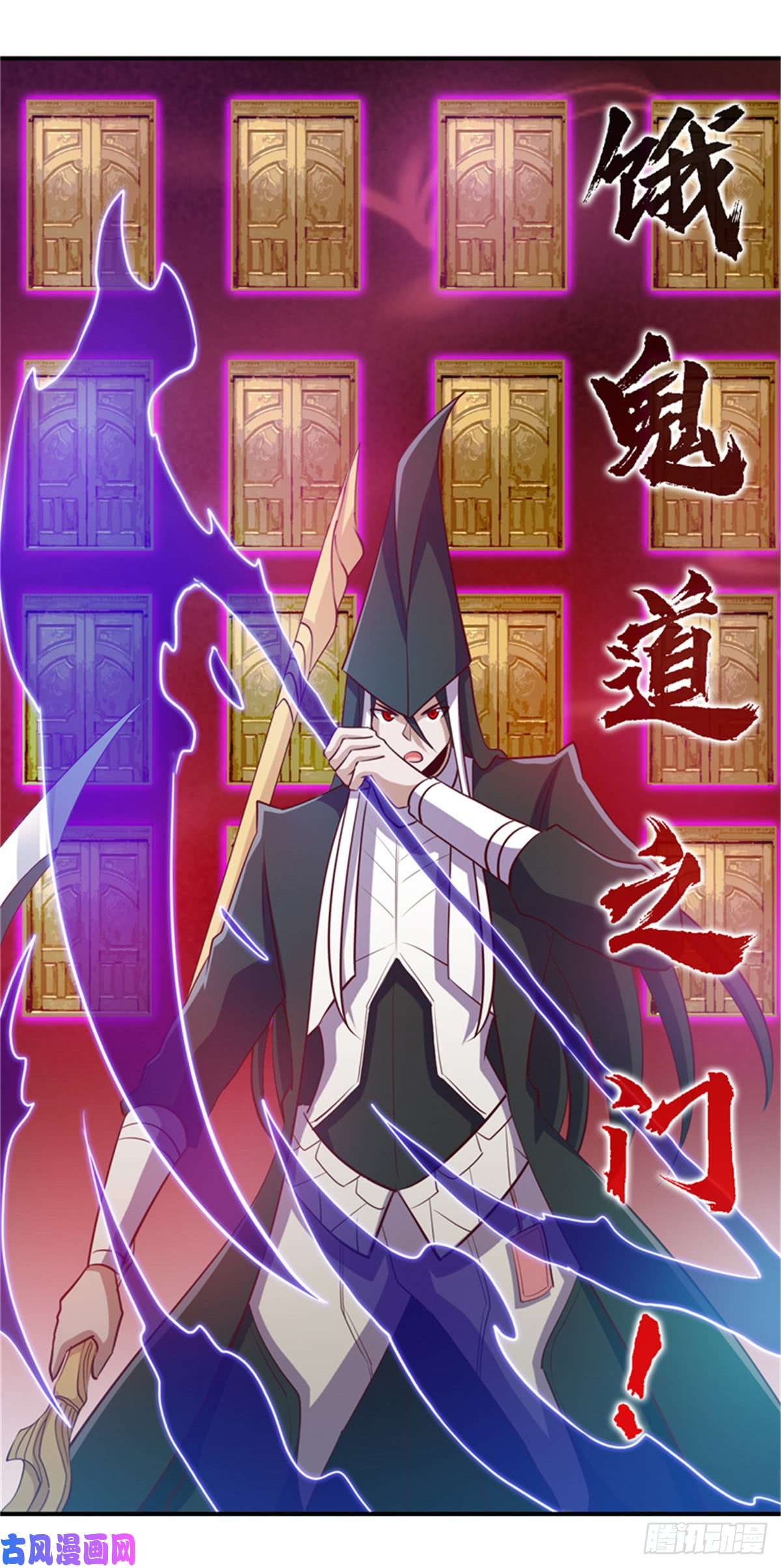 地府我开的456.反杀