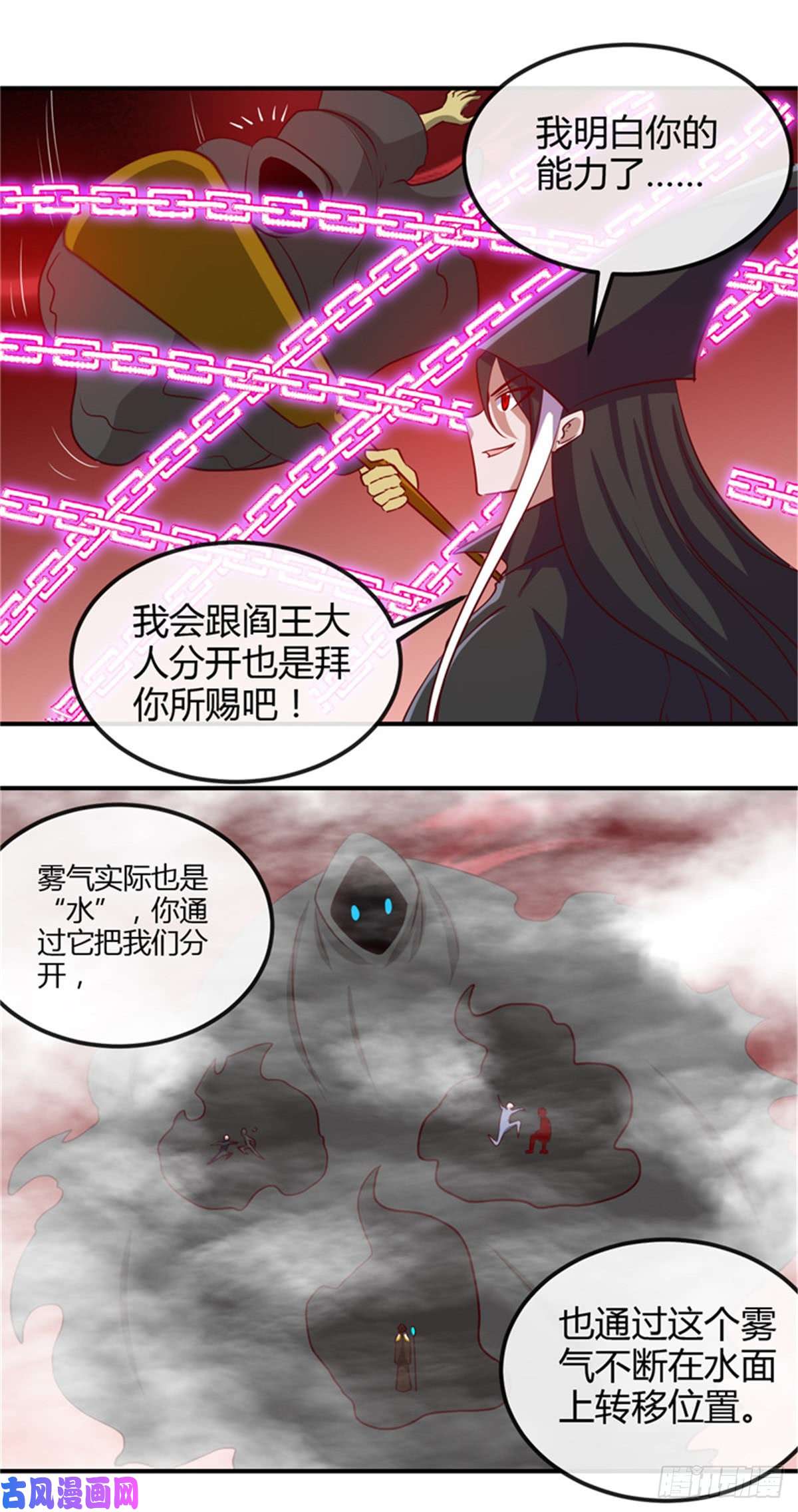 地府我开的456.反杀