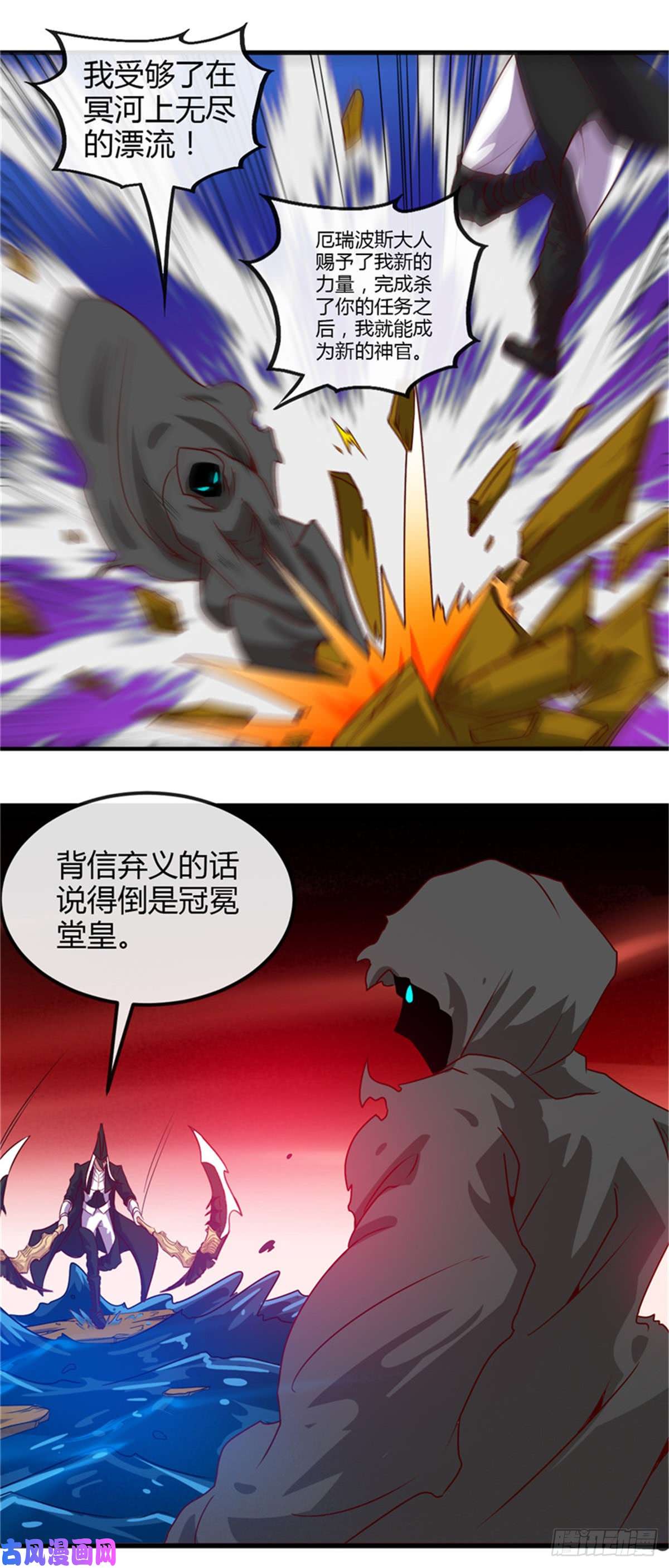 地府我开的456.反杀