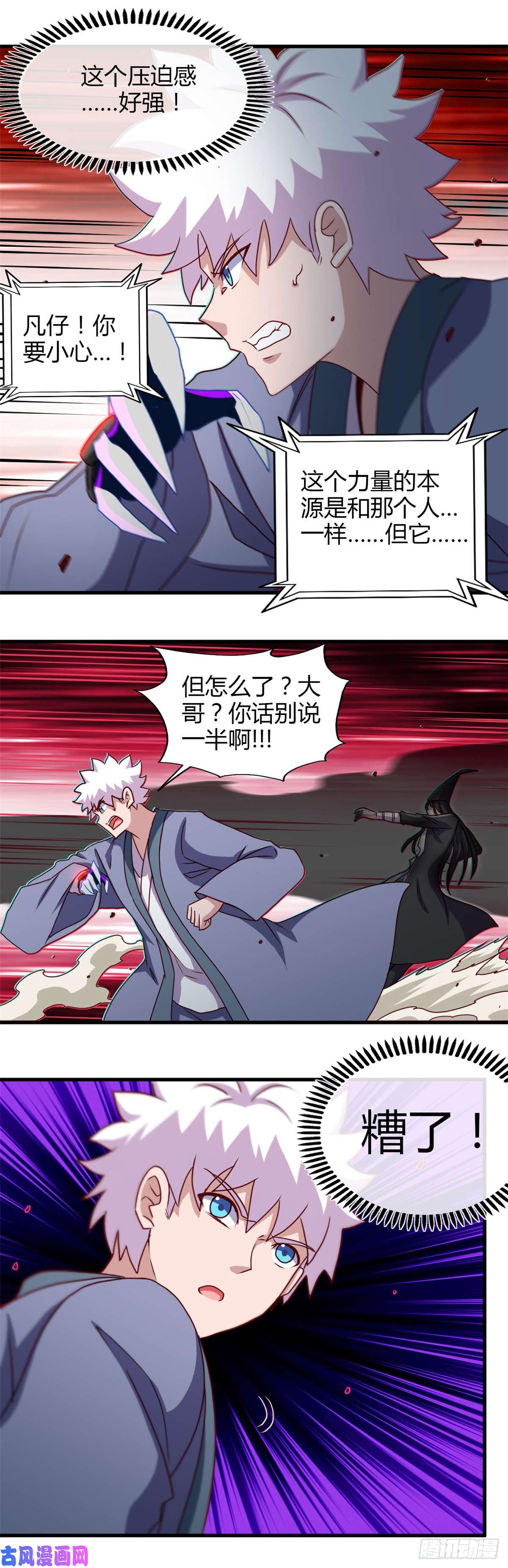 地府我开的457.当深渊凝望着你