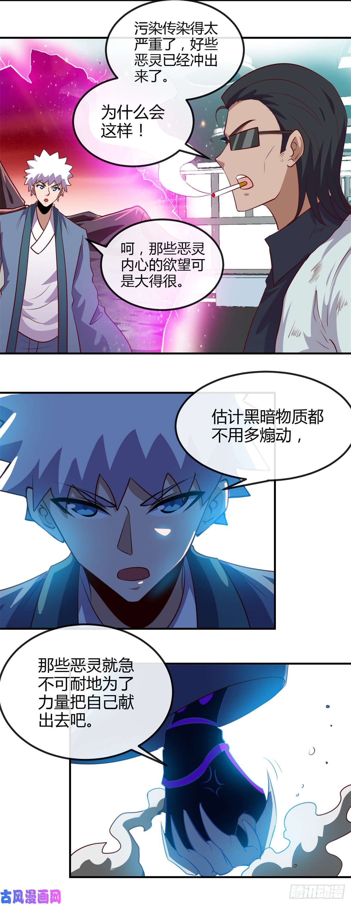 地府我开的457.当深渊凝望着你